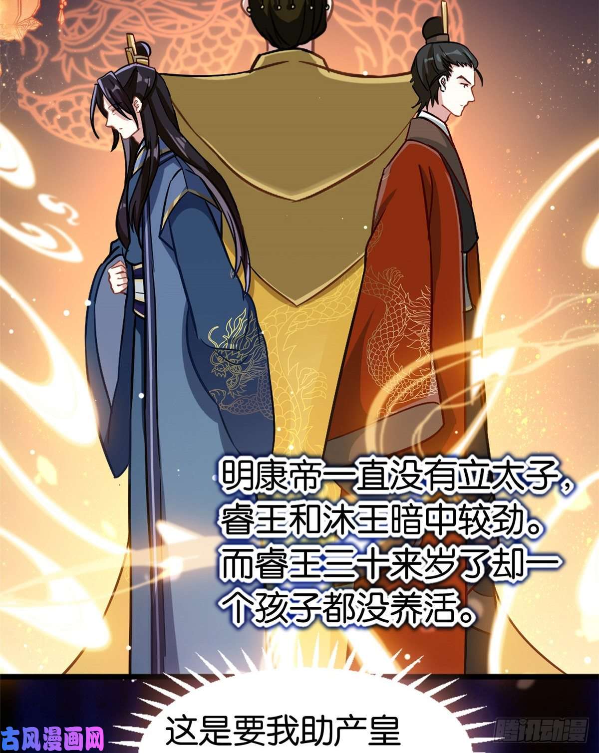 韶光慢第十二话