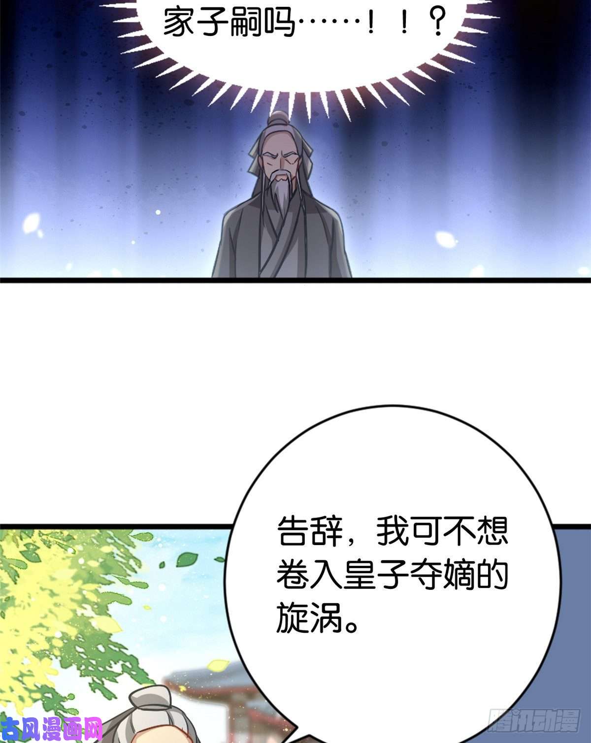 韶光慢第十二话