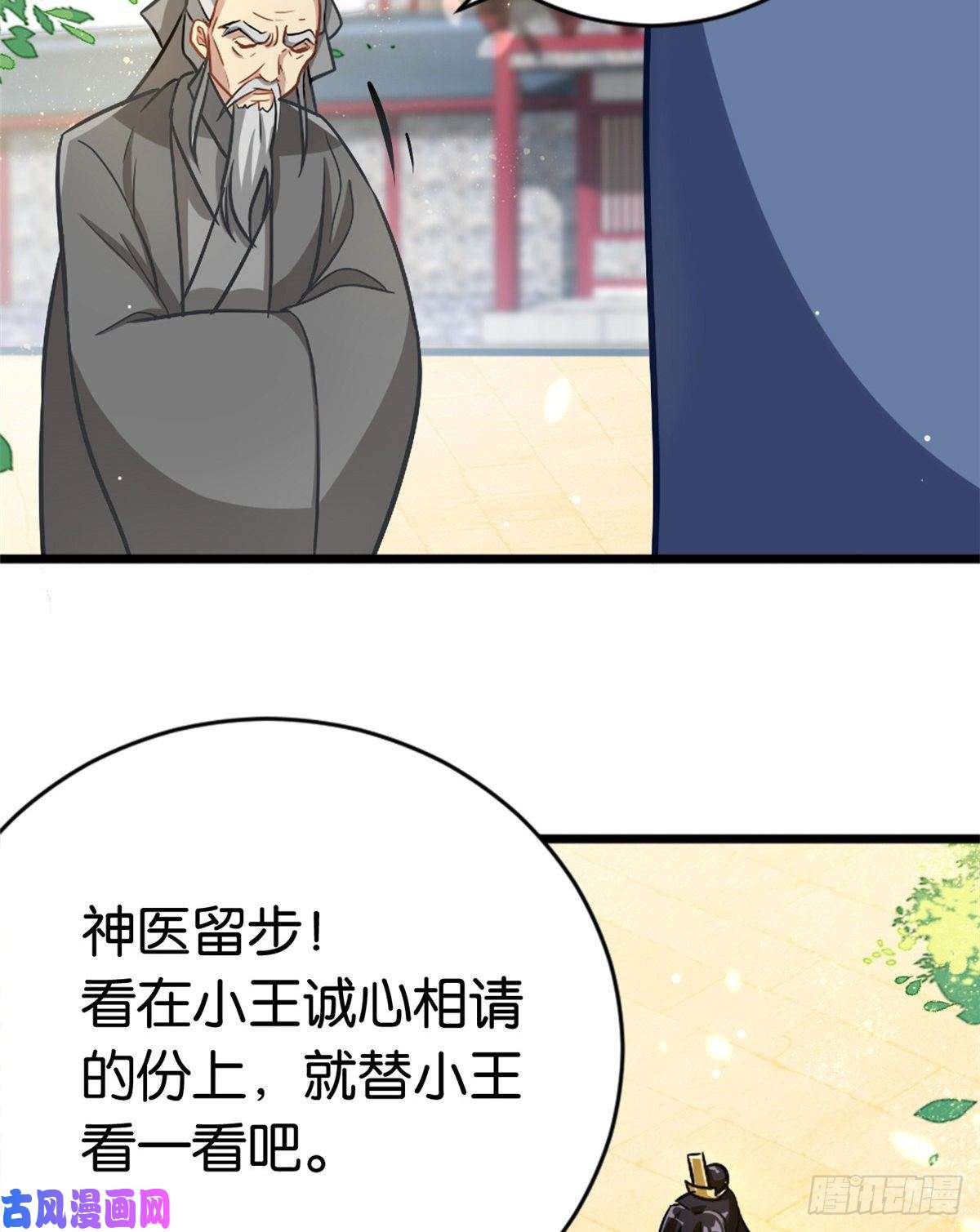 韶光慢第十二话