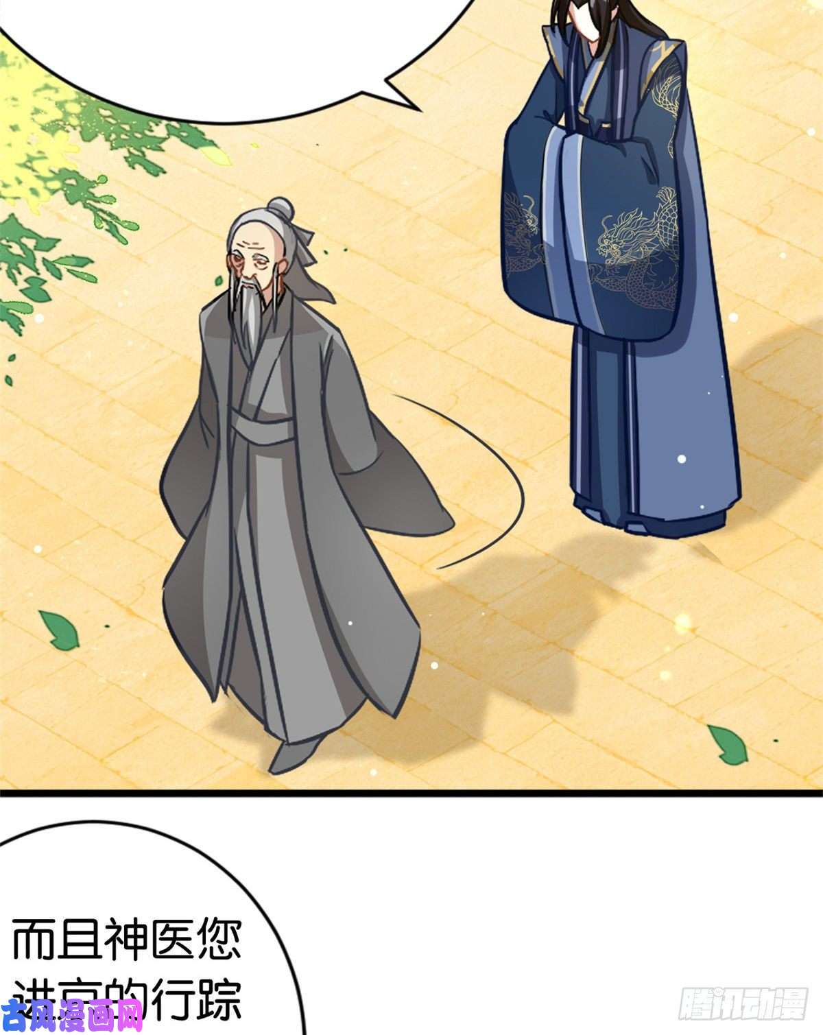 韶光慢第十二话