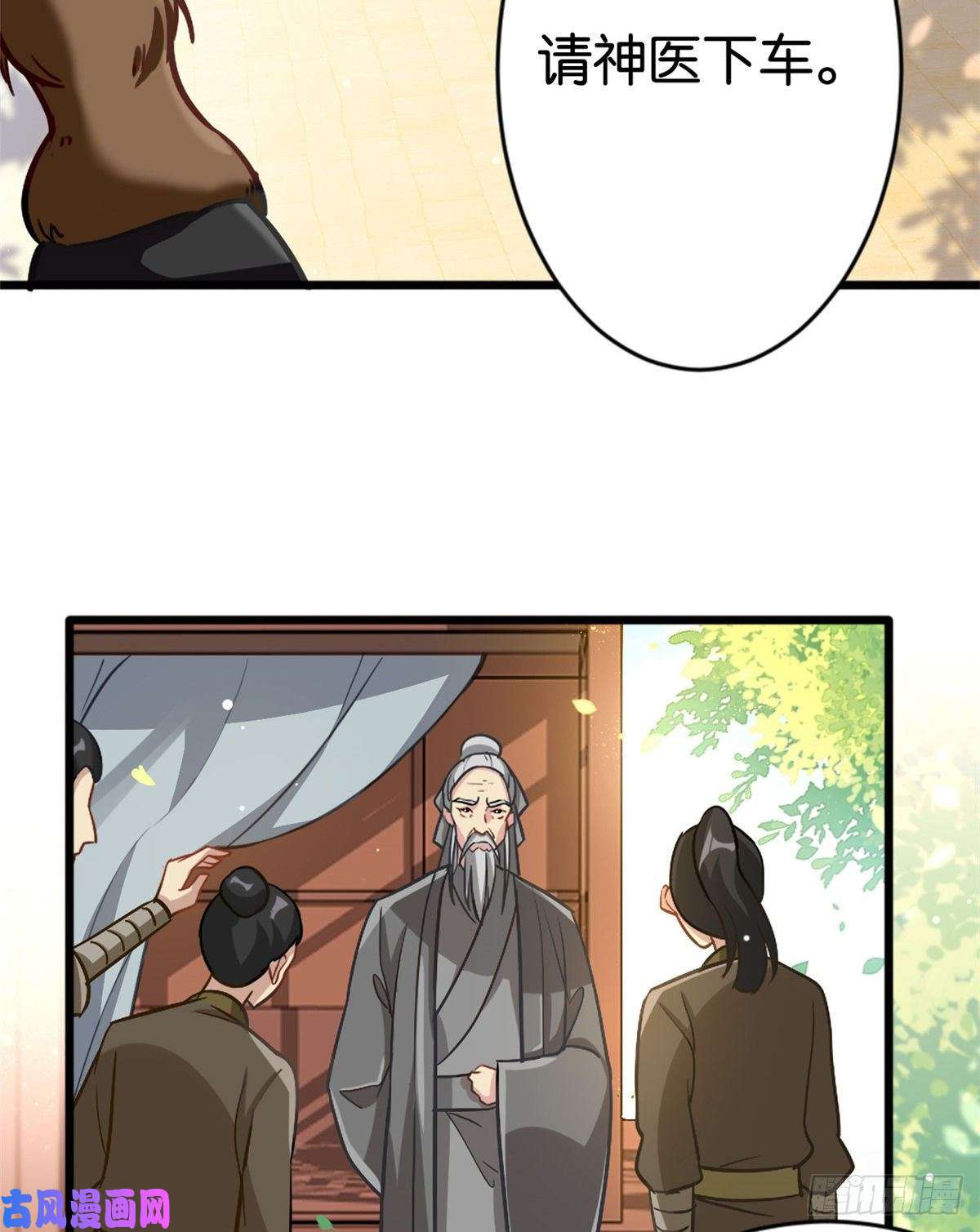 韶光慢第十二话