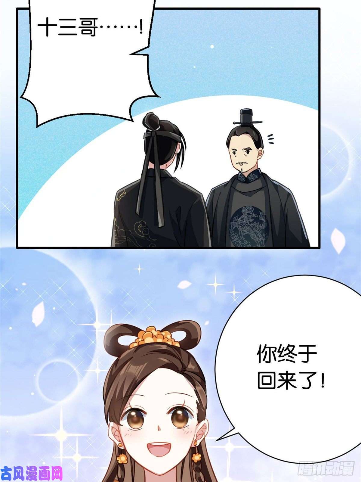 韶光慢第十二话