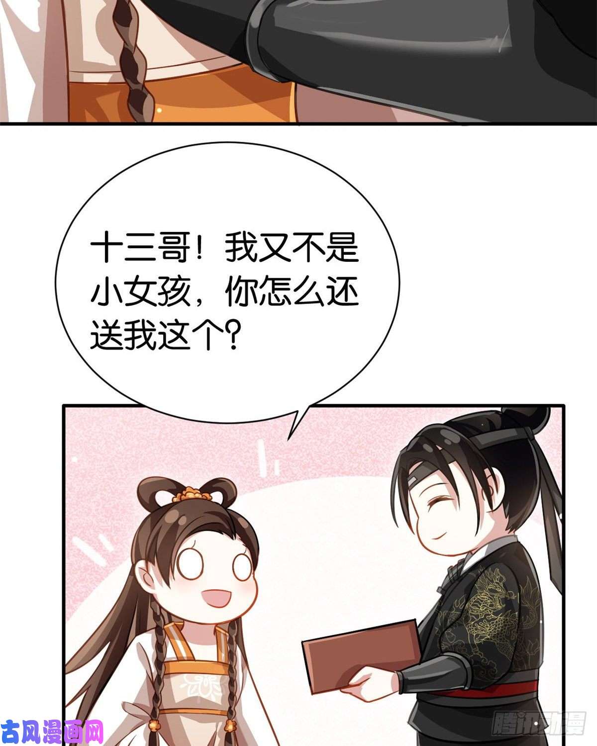 韶光慢第十二话