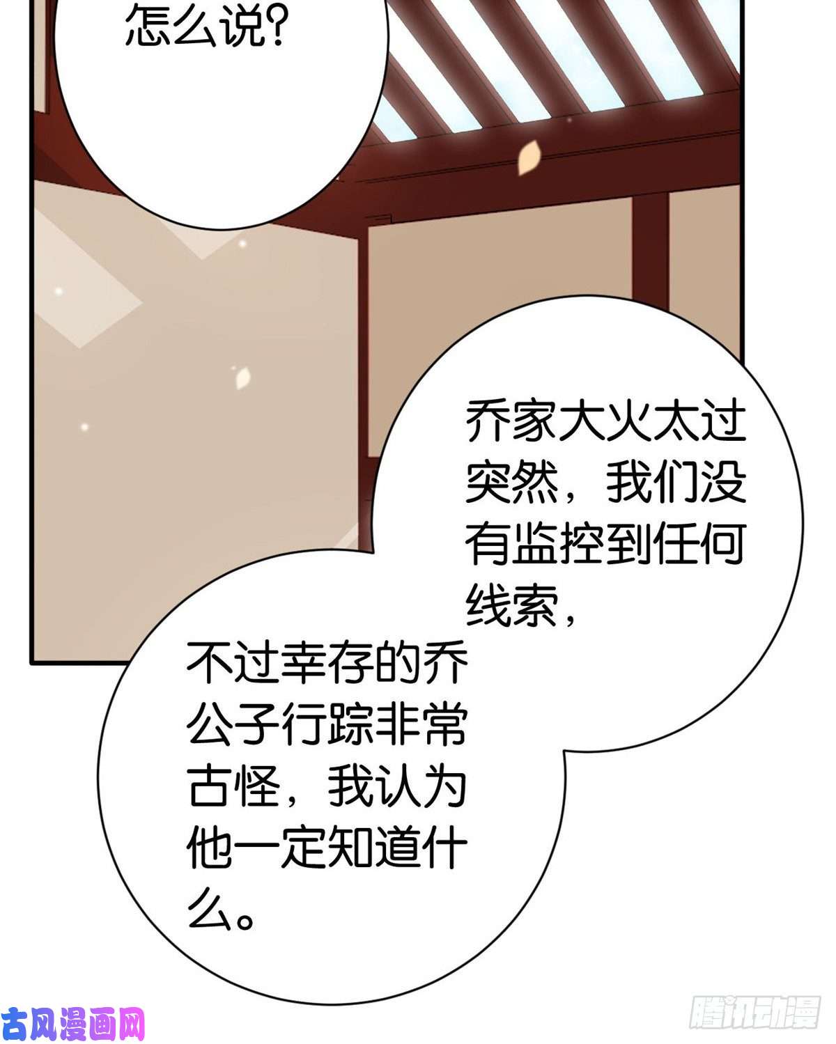 韶光慢第十二话