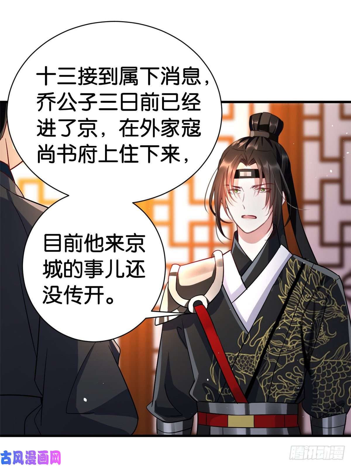 韶光慢第十二话