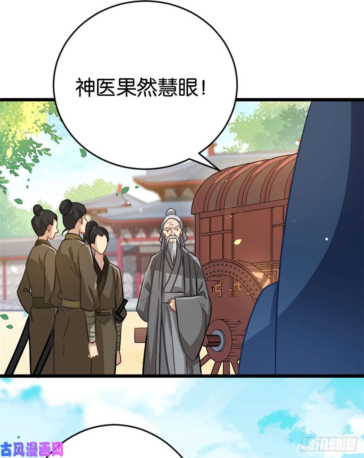 韶光慢第十二话