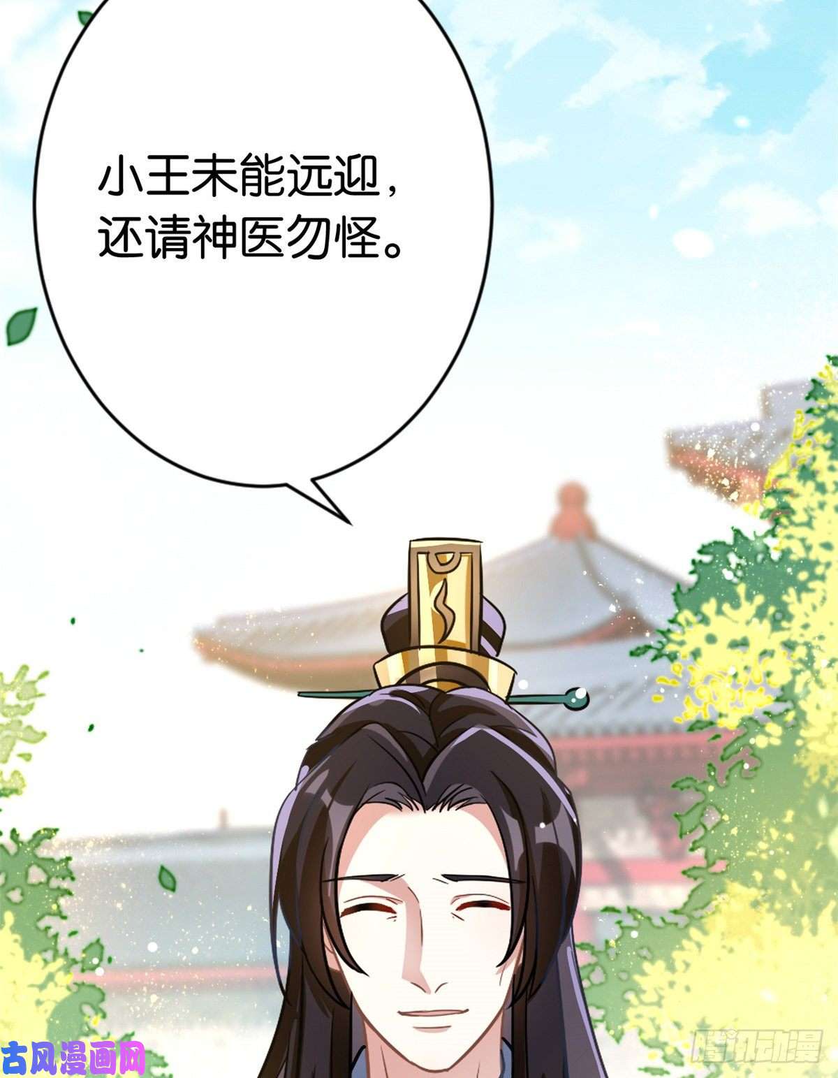 韶光慢第十二话