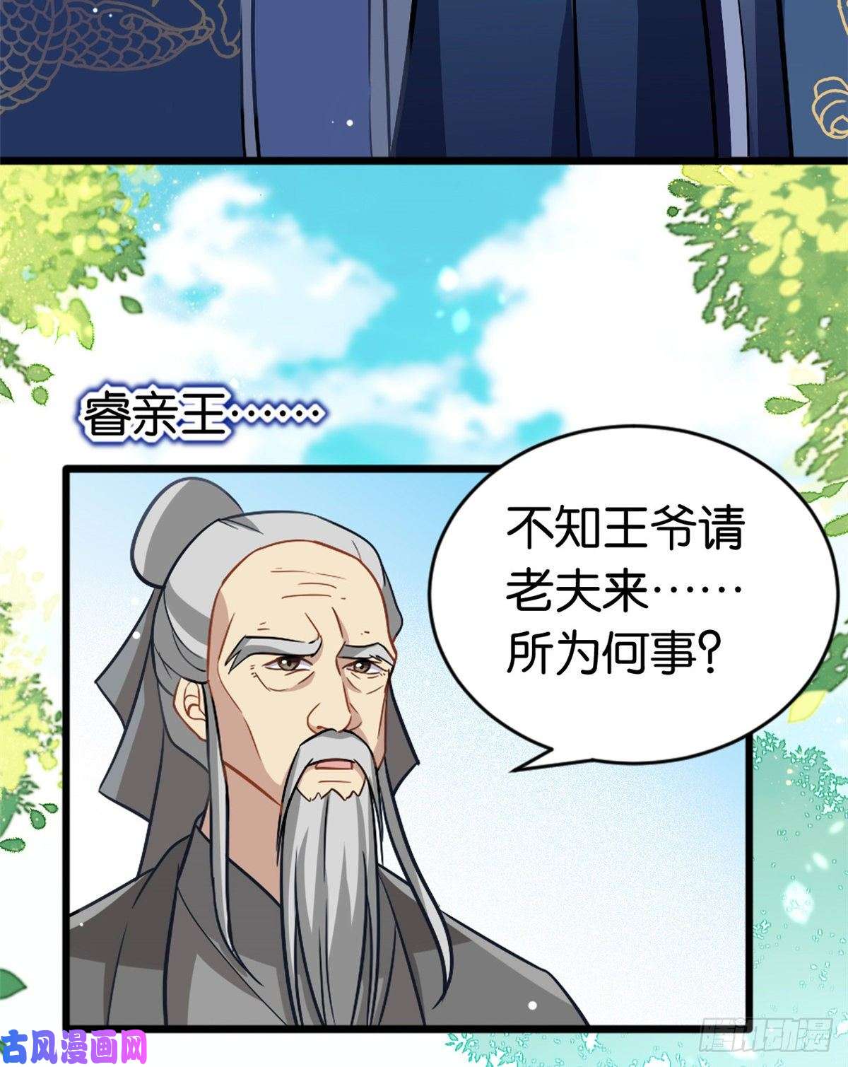 韶光慢第十二话