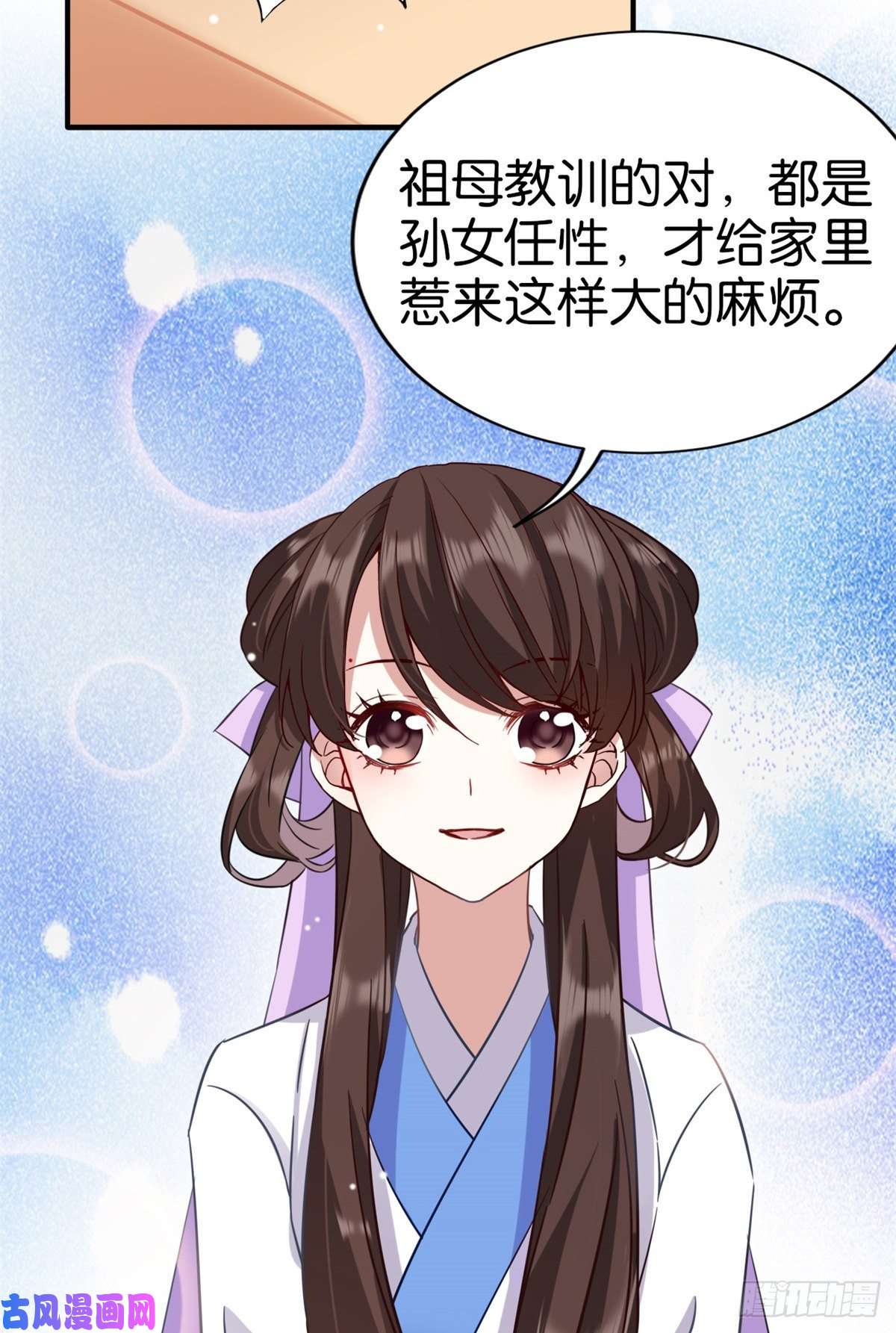 韶光慢第十三话