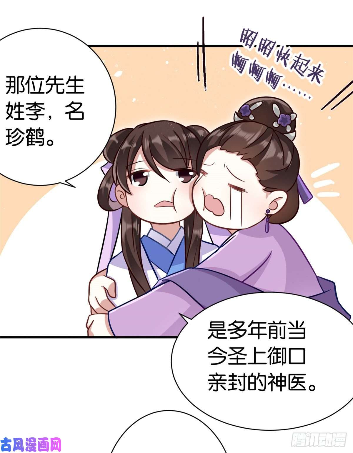 韶光慢第十三话