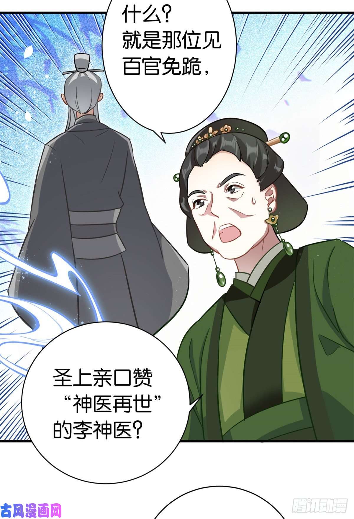 韶光慢第十三话