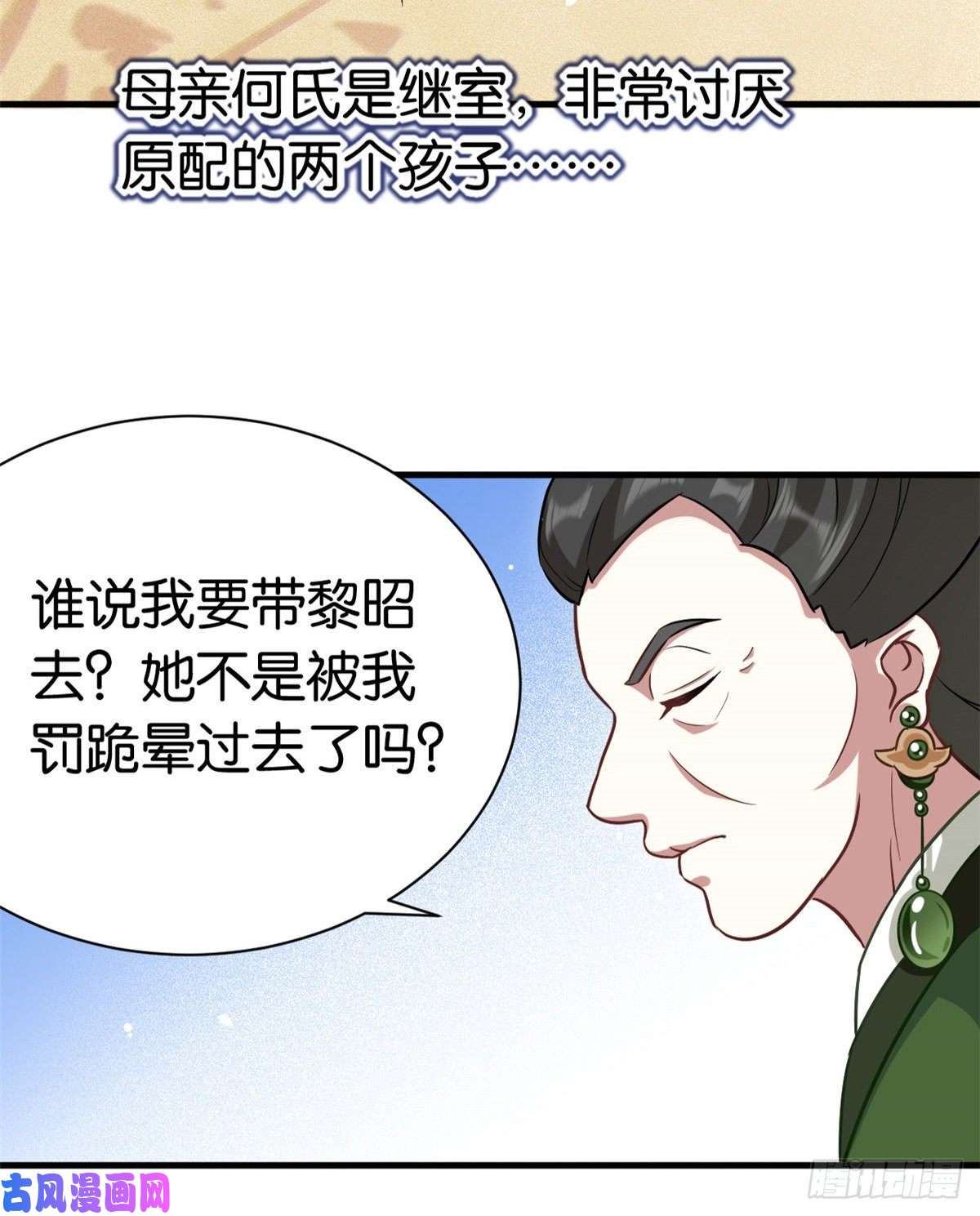 韶光慢第十三话