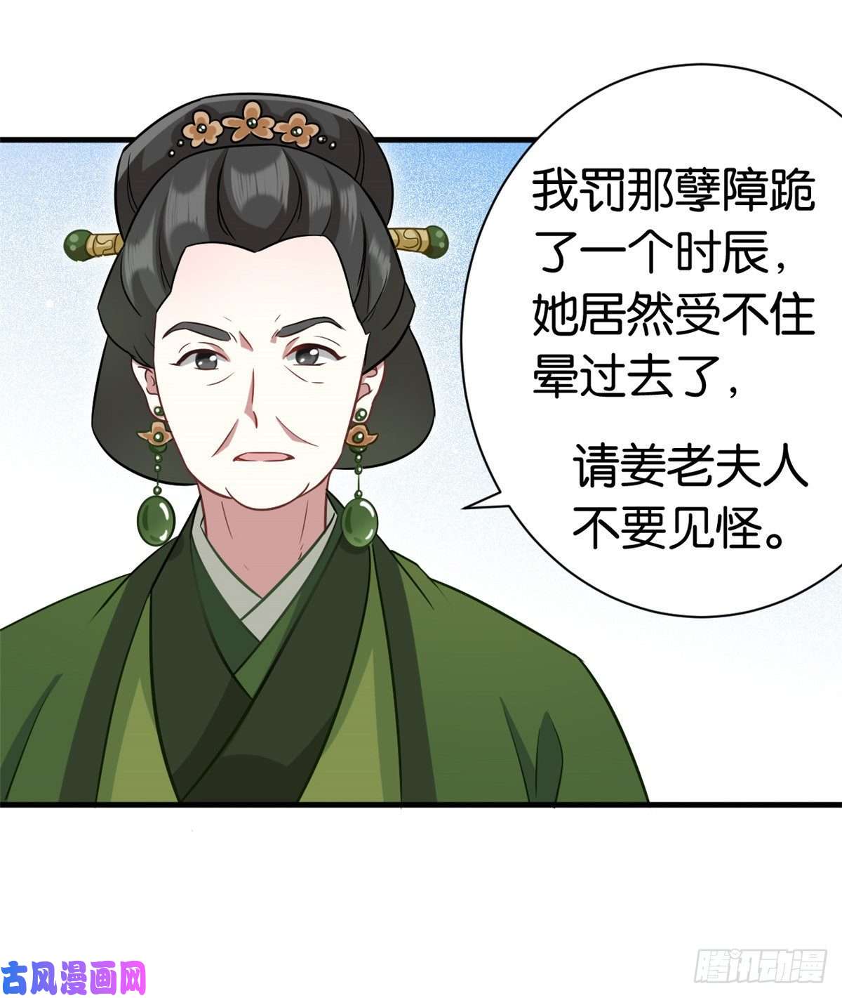 韶光慢第十三话