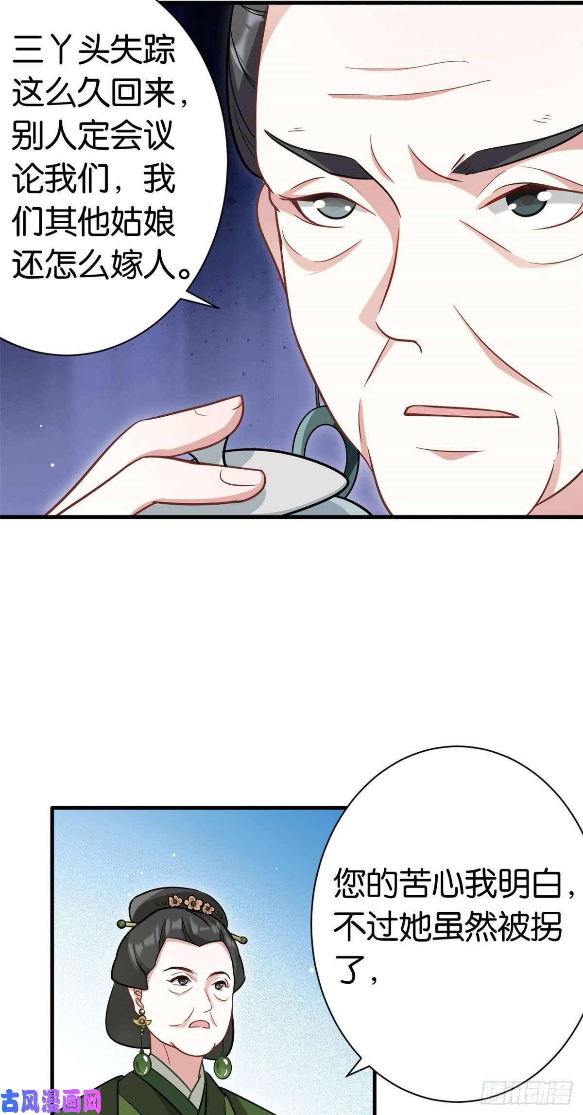 韶光慢第十三话