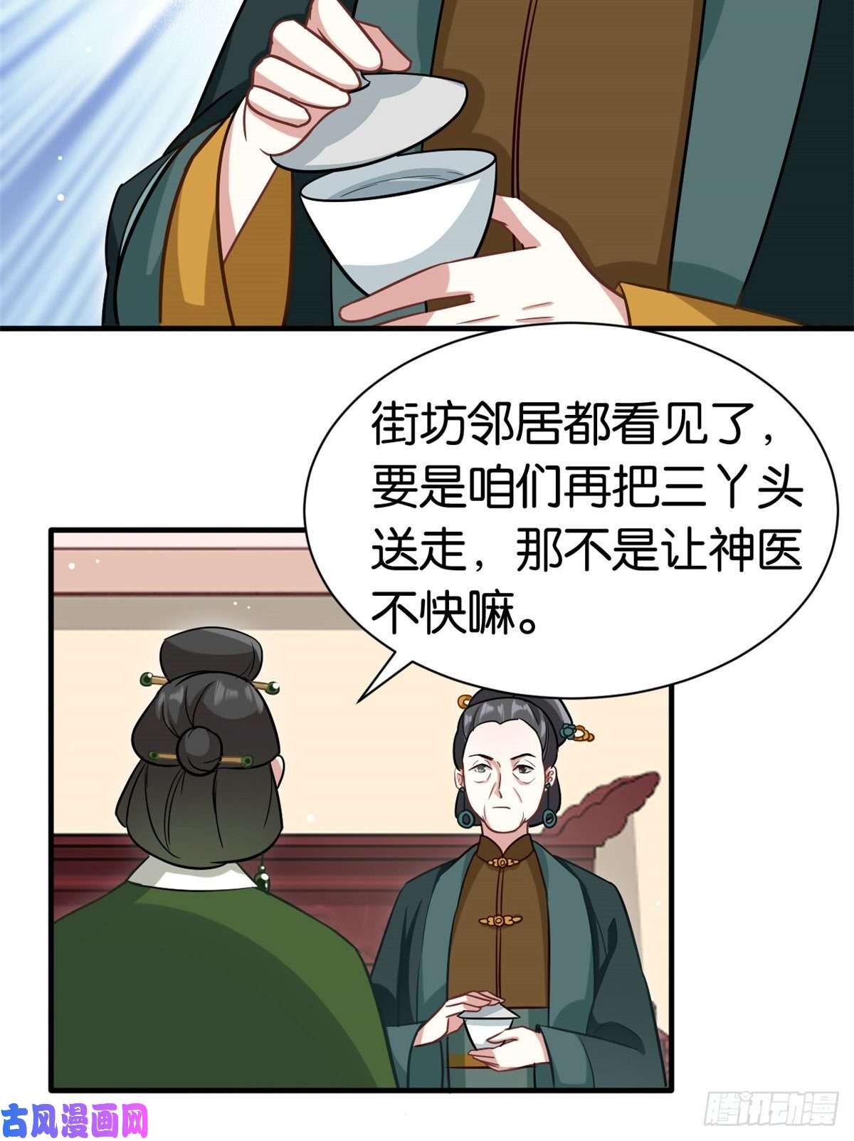 韶光慢第十三话