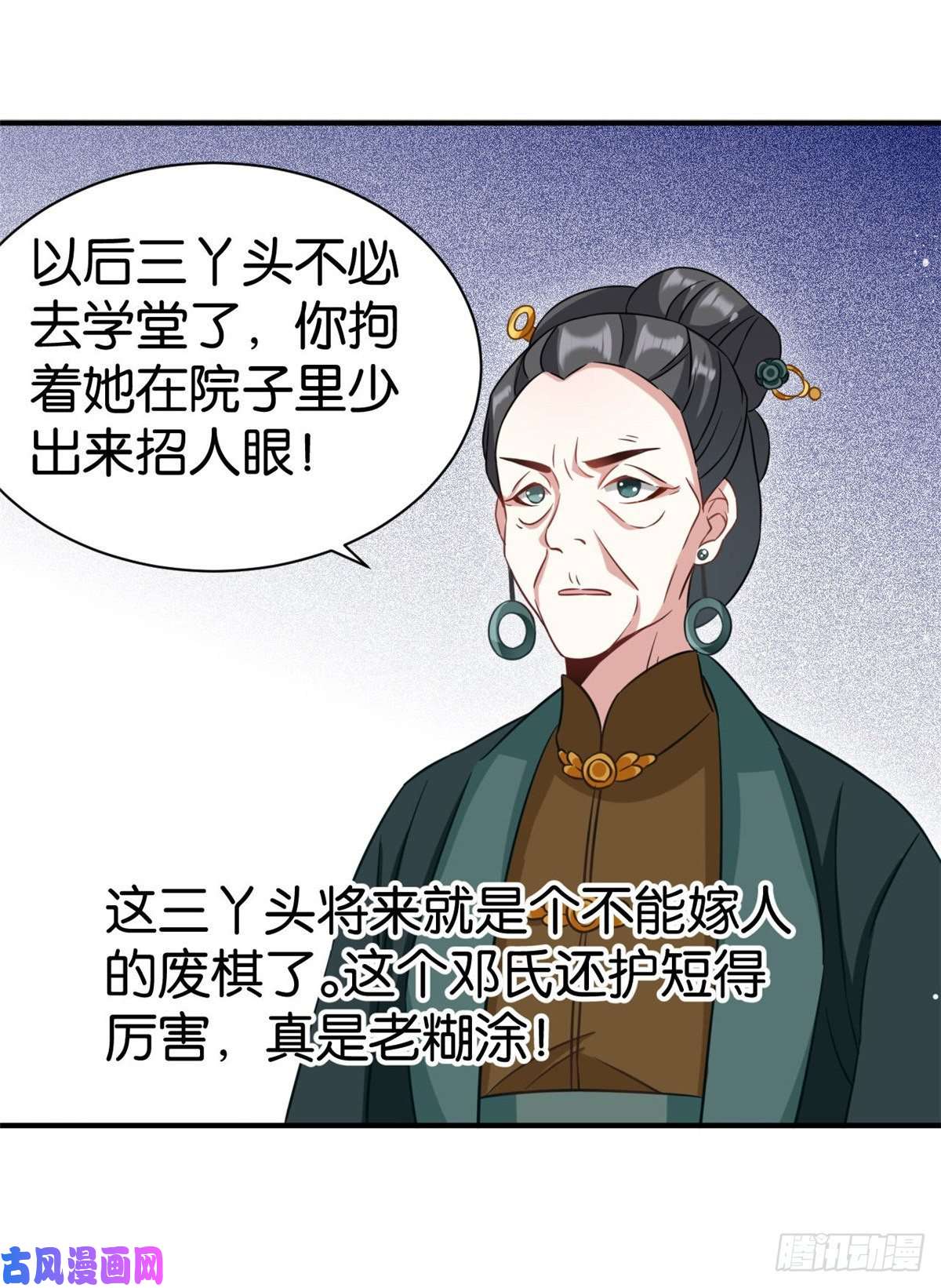 韶光慢第十三话