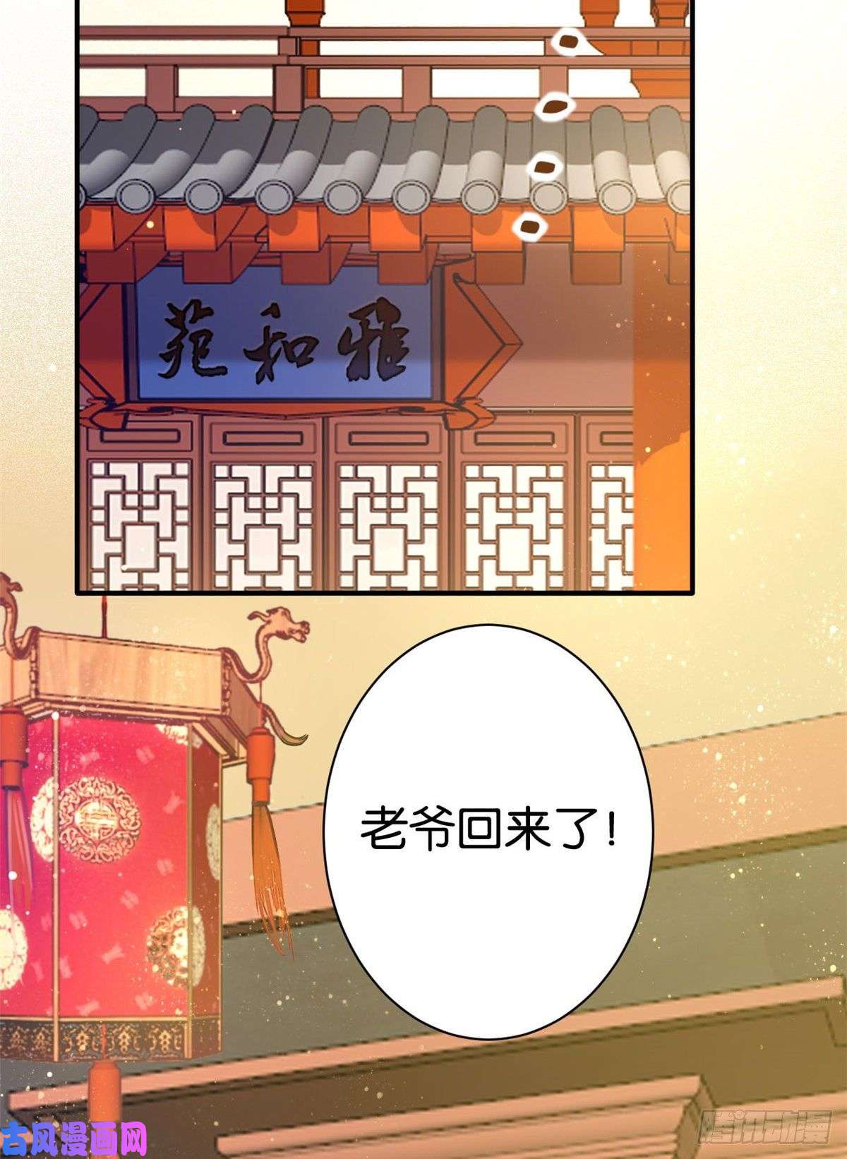 韶光慢第十三话