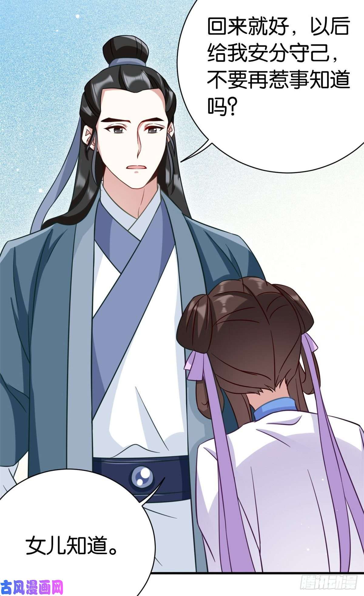 韶光慢第十三话