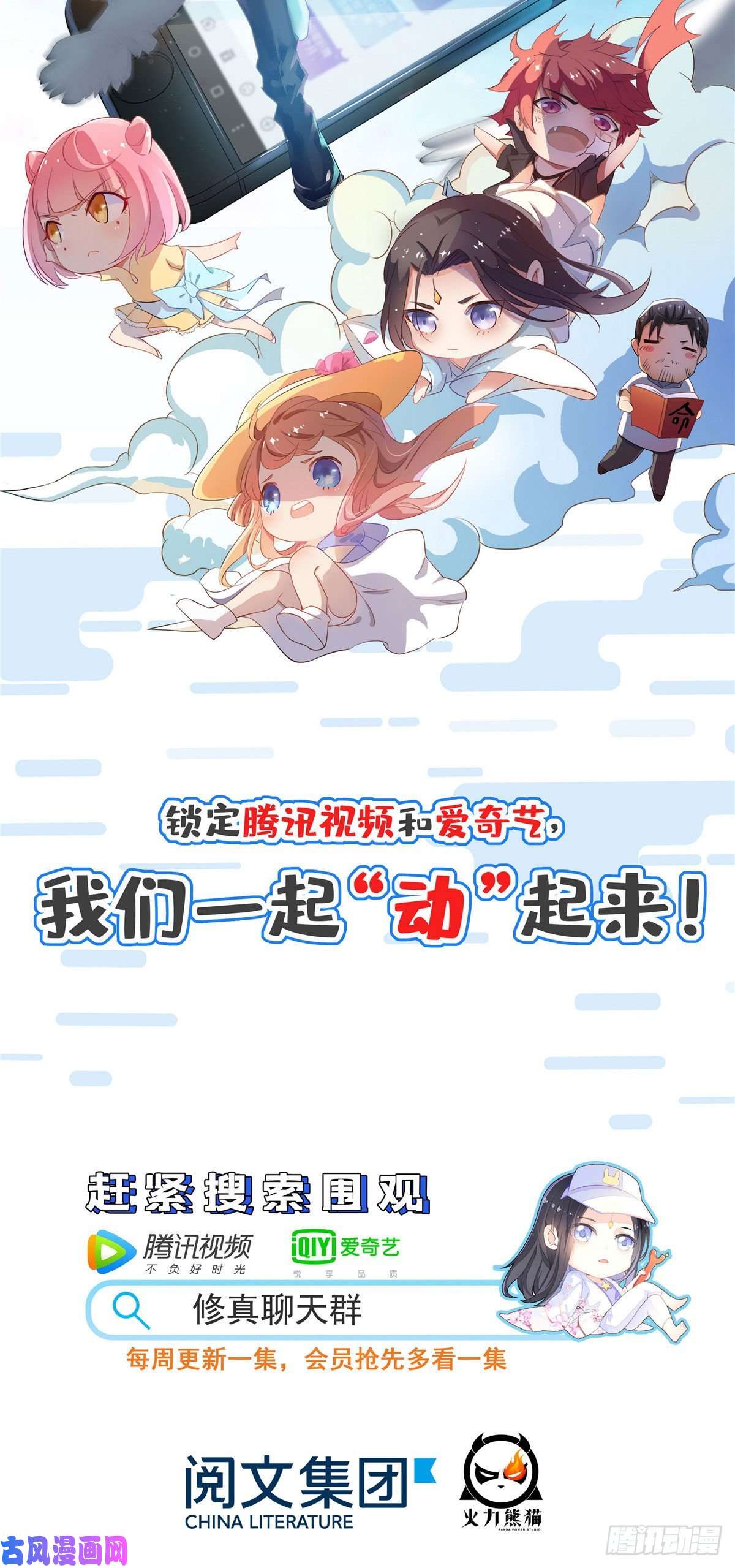 韶光慢第十三话