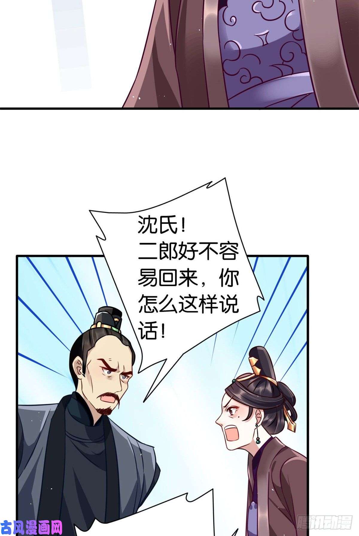 韶光慢第十四话