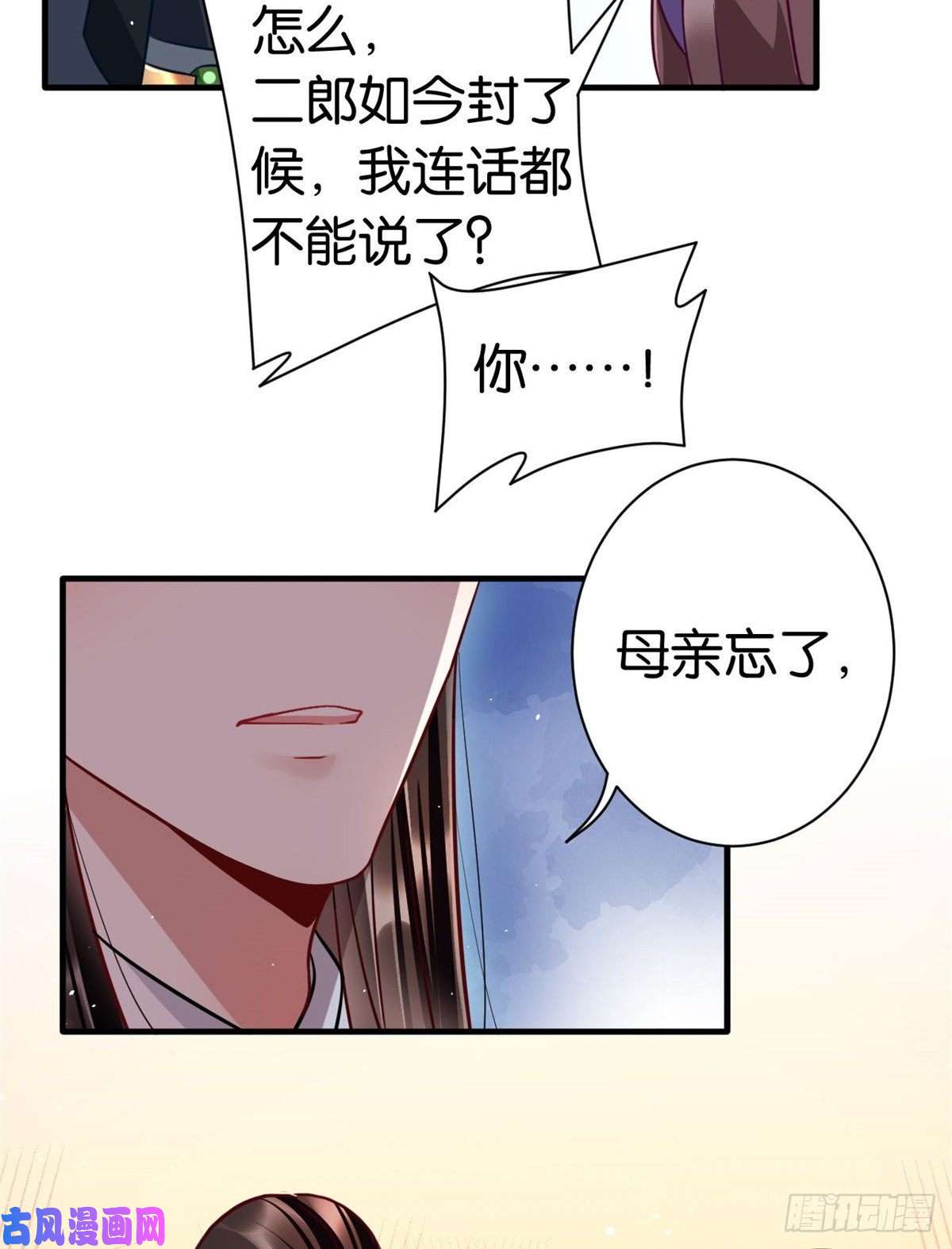 韶光慢第十四话