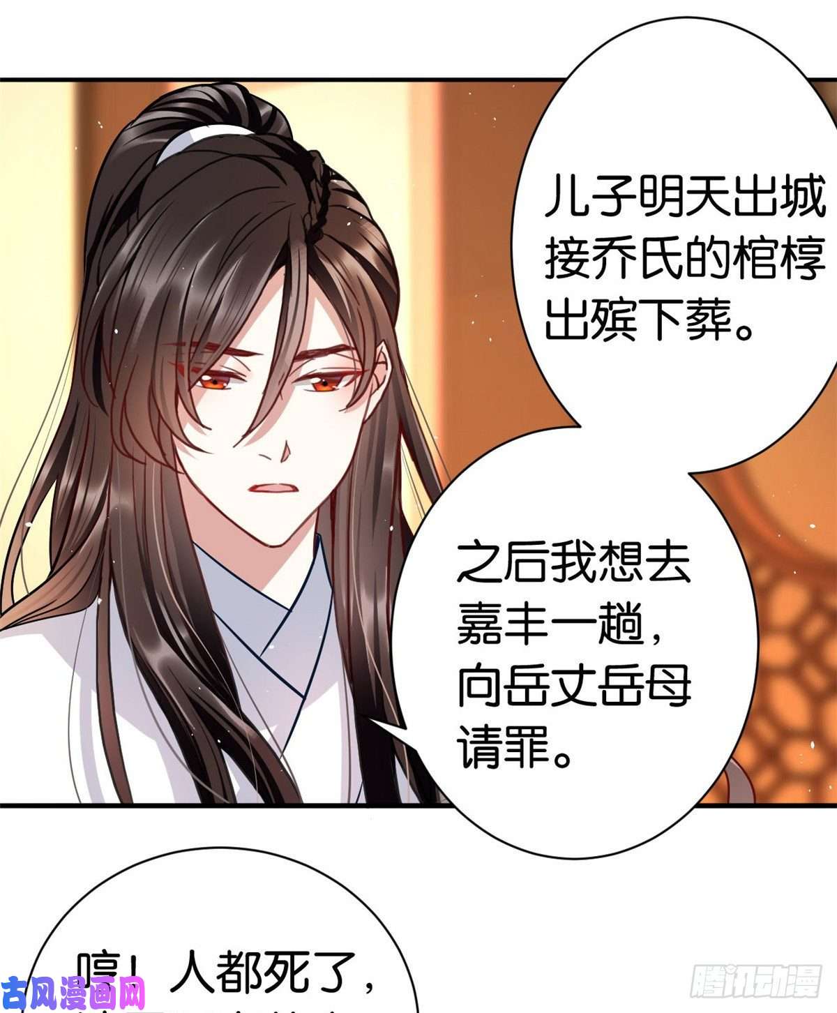 韶光慢第十四话