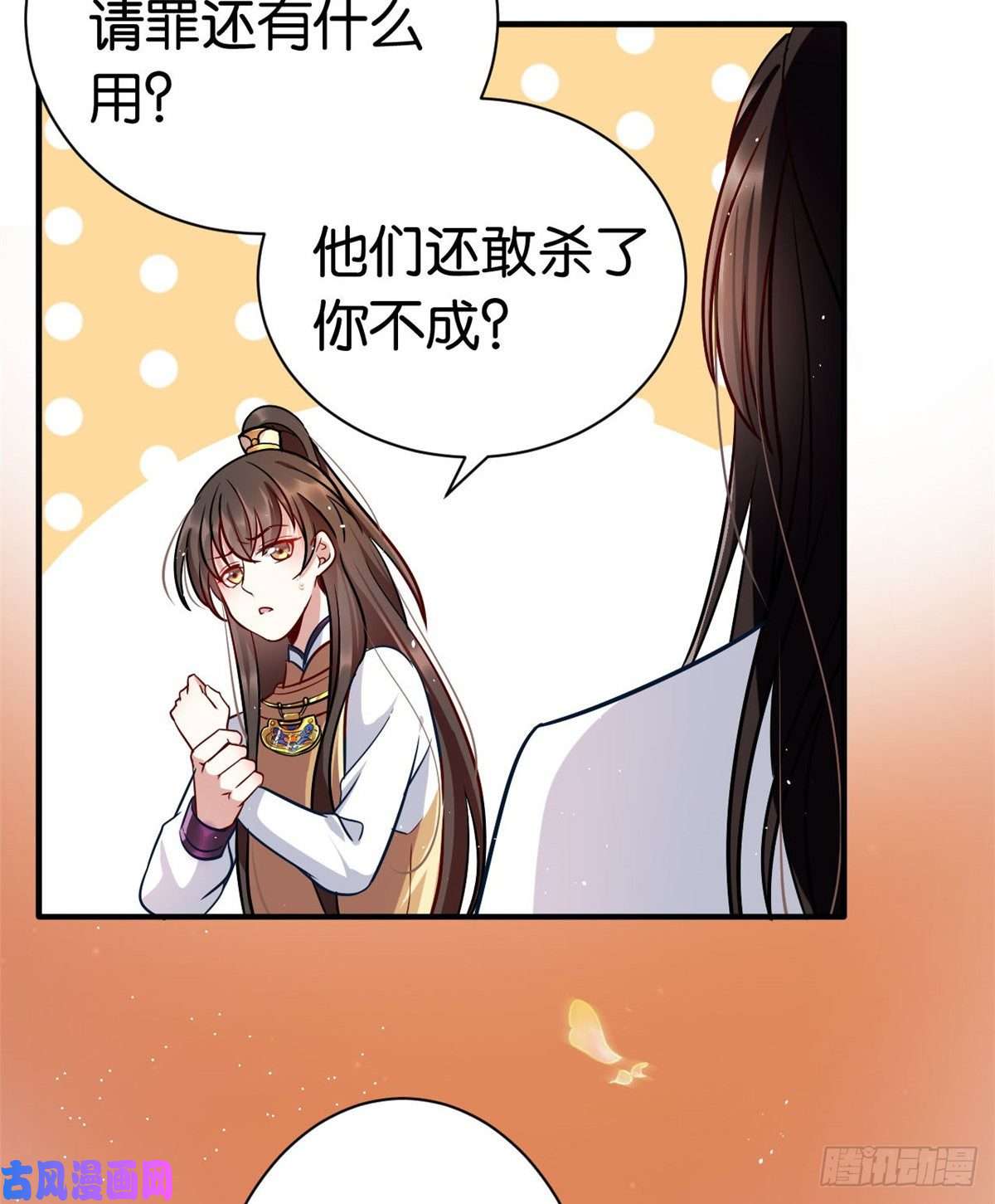 韶光慢第十四话