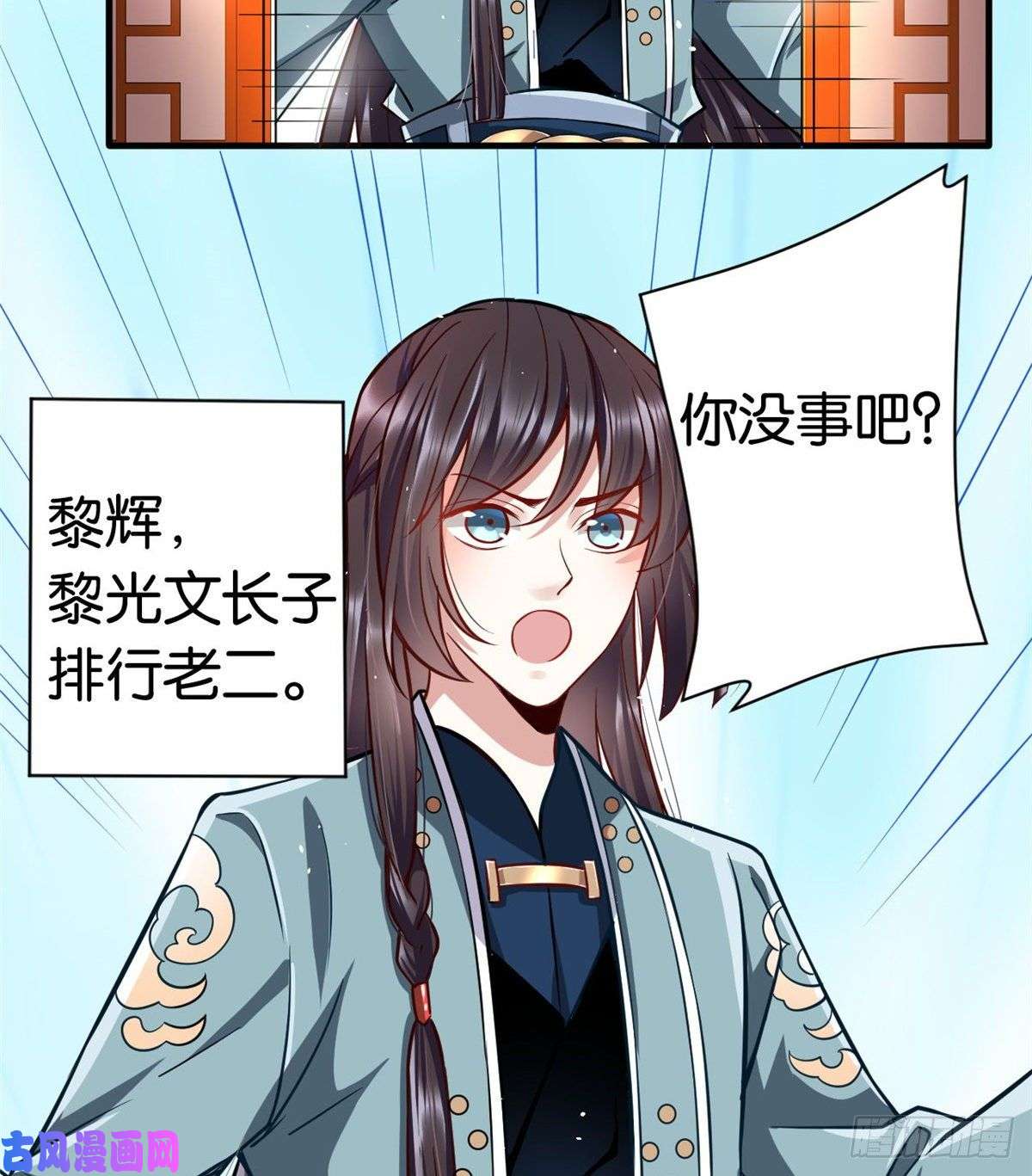 韶光慢第十四话