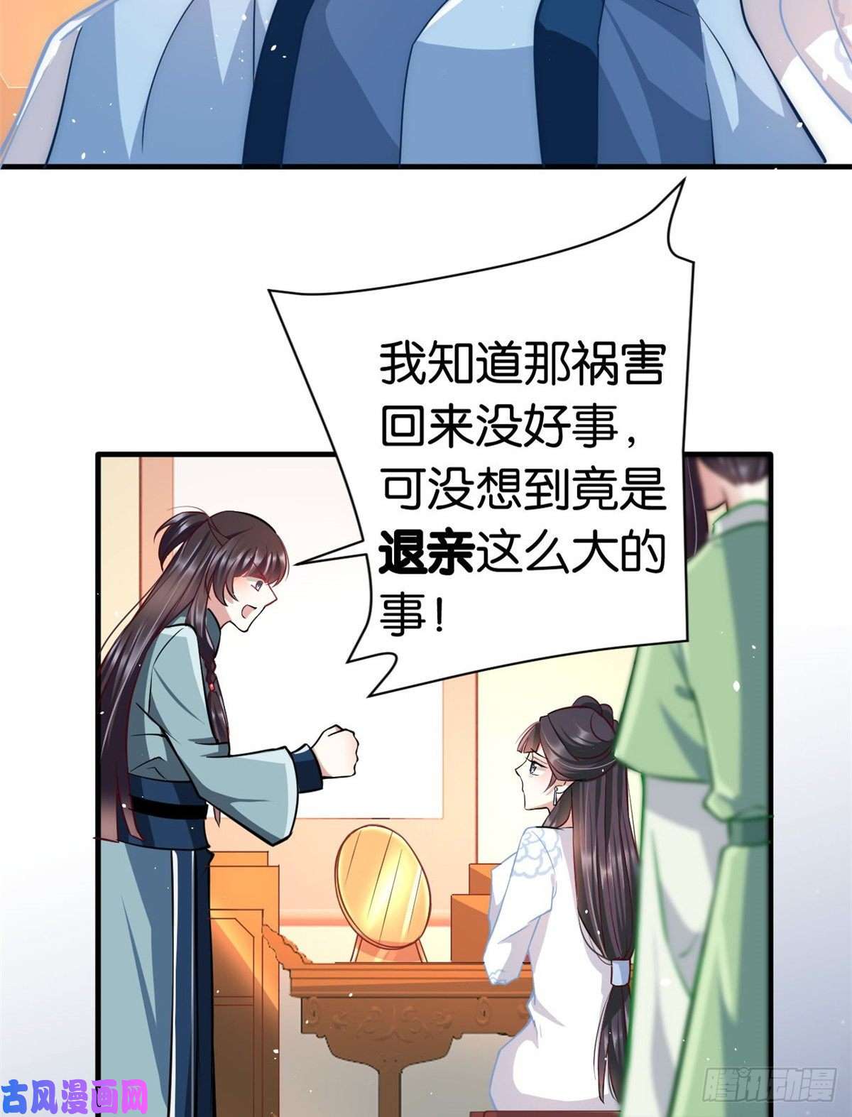 韶光慢第十四话