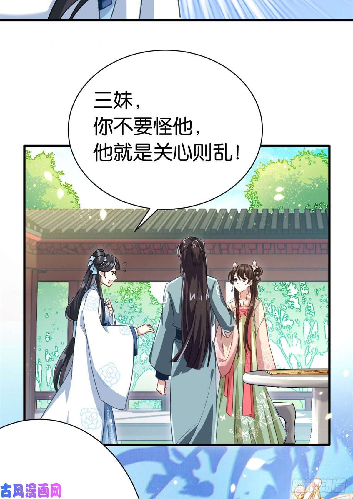 韶光慢第十五话