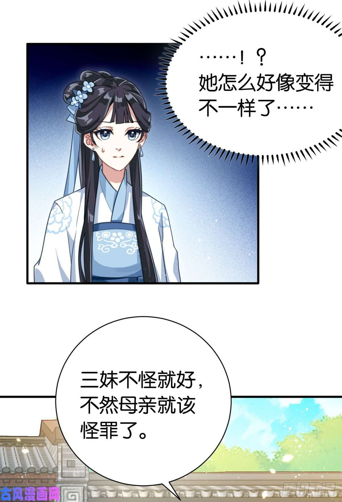 韶光慢第十五话