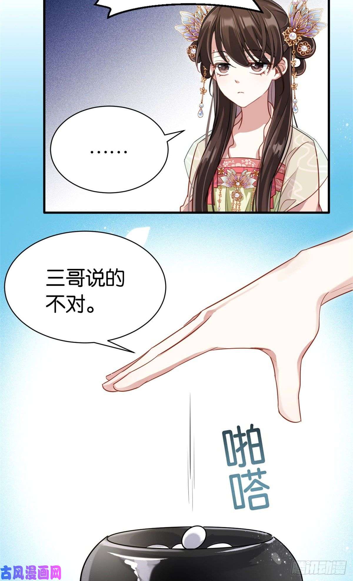 韶光慢第十五话