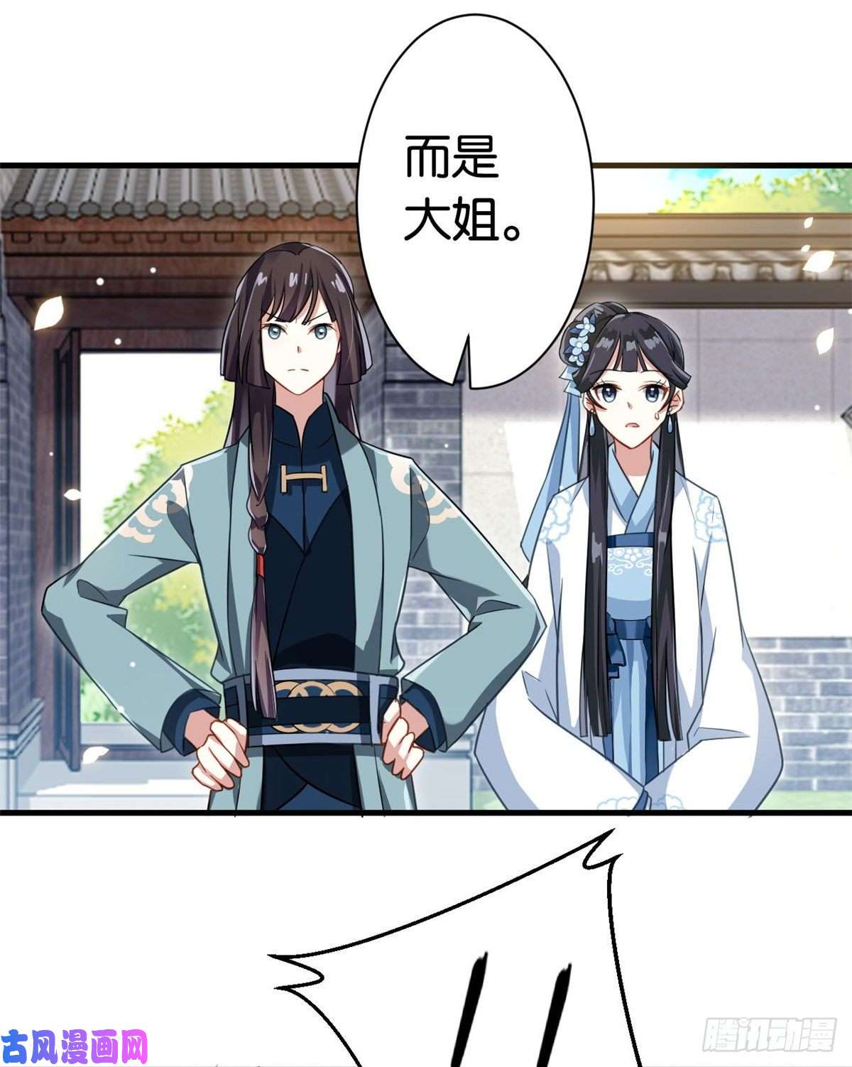 韶光慢第十五话