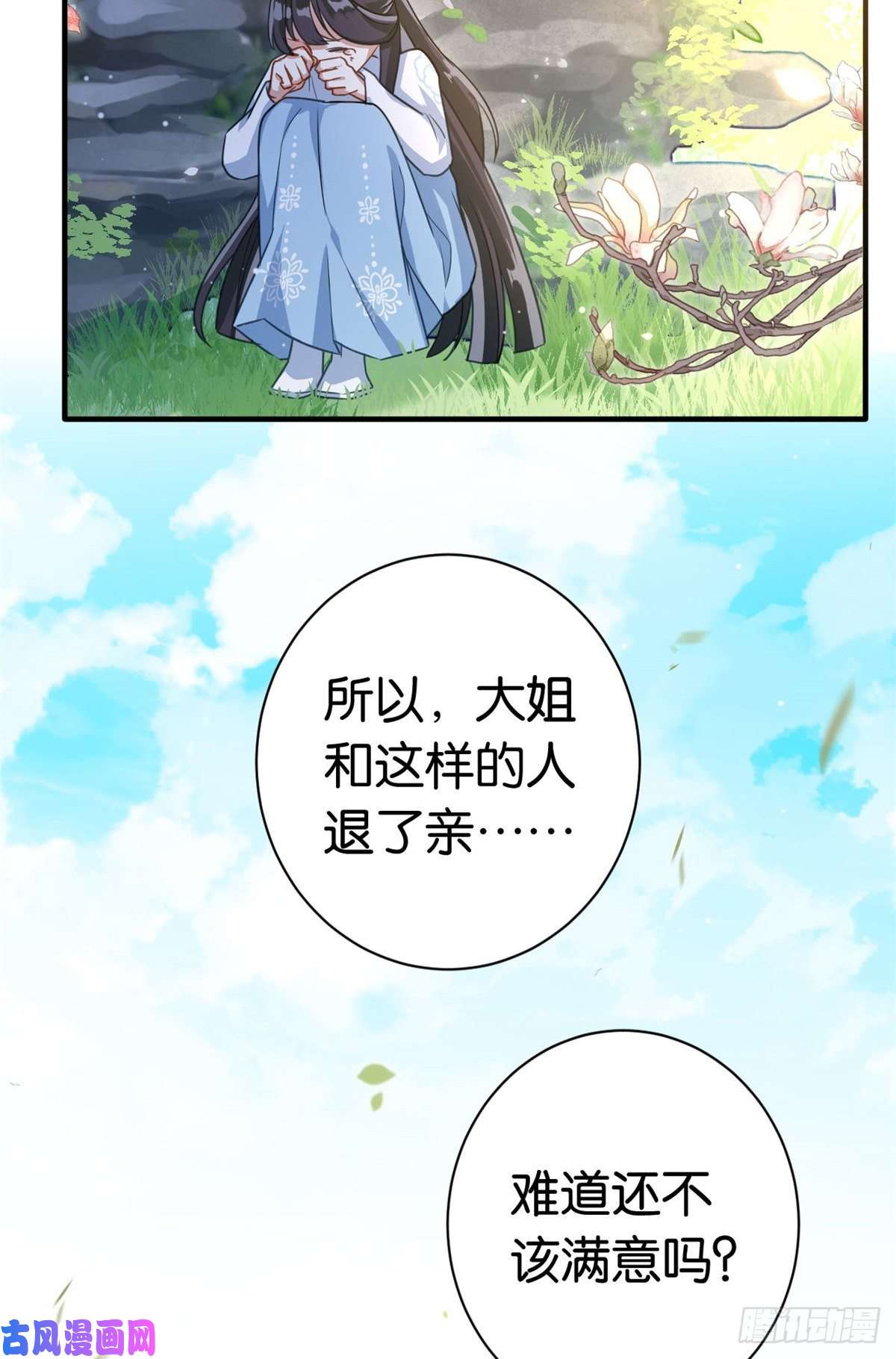 韶光慢第十五话