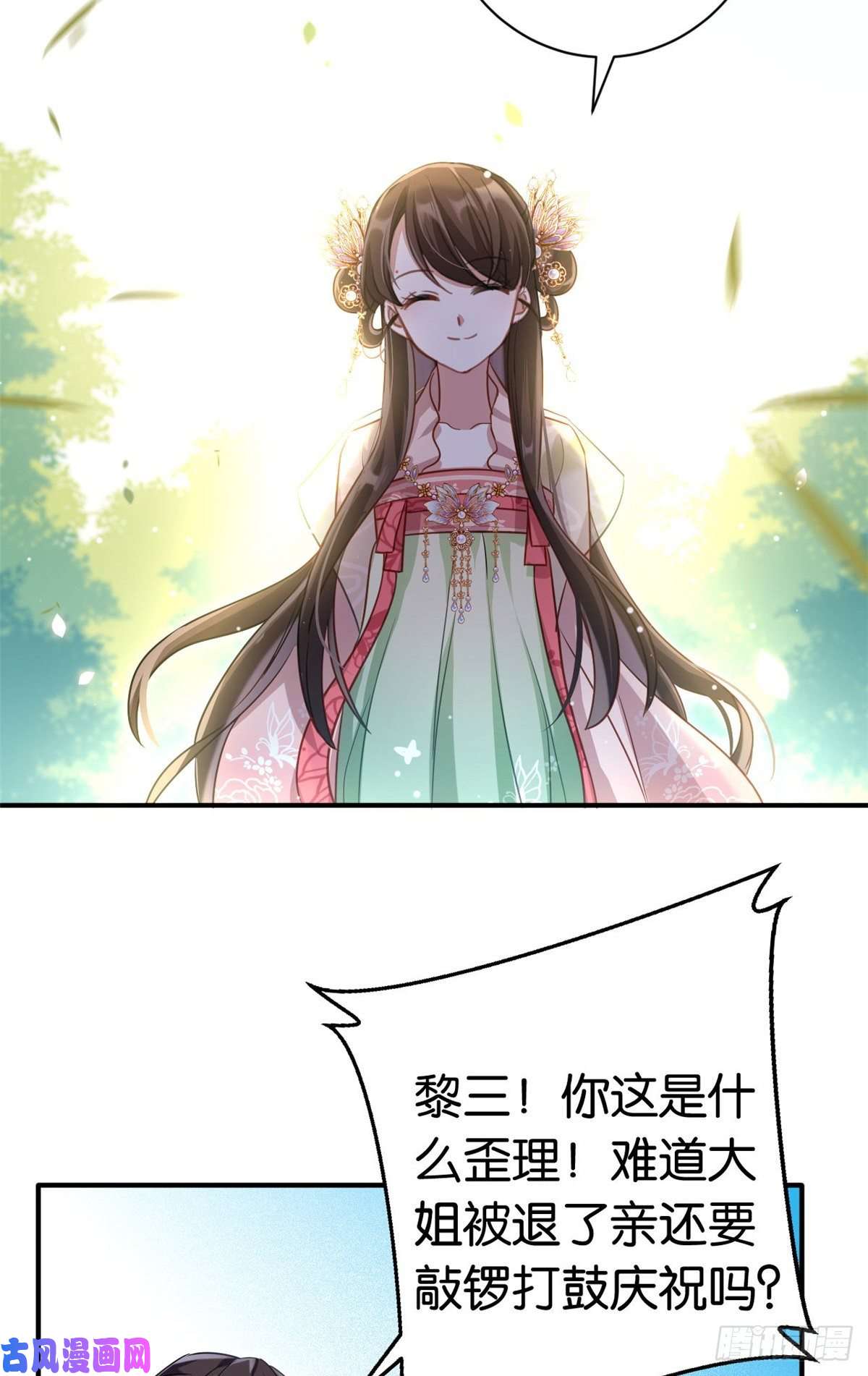 韶光慢第十五话