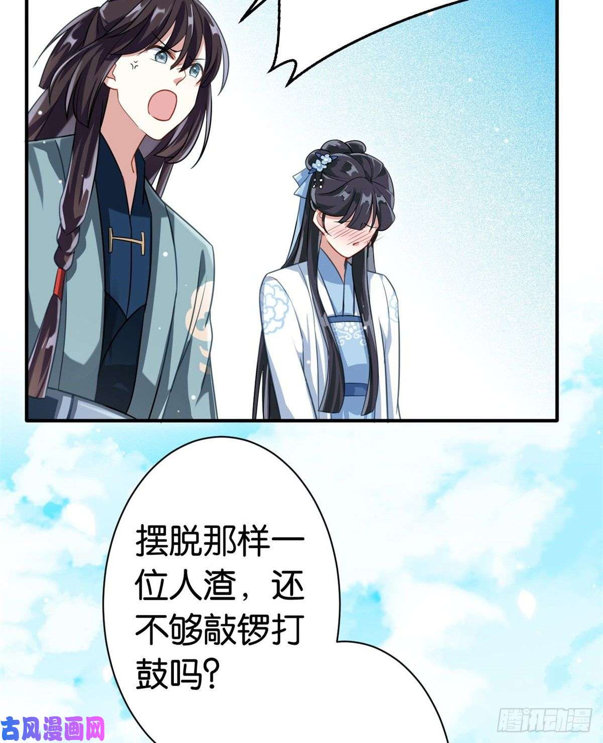 韶光慢第十五话