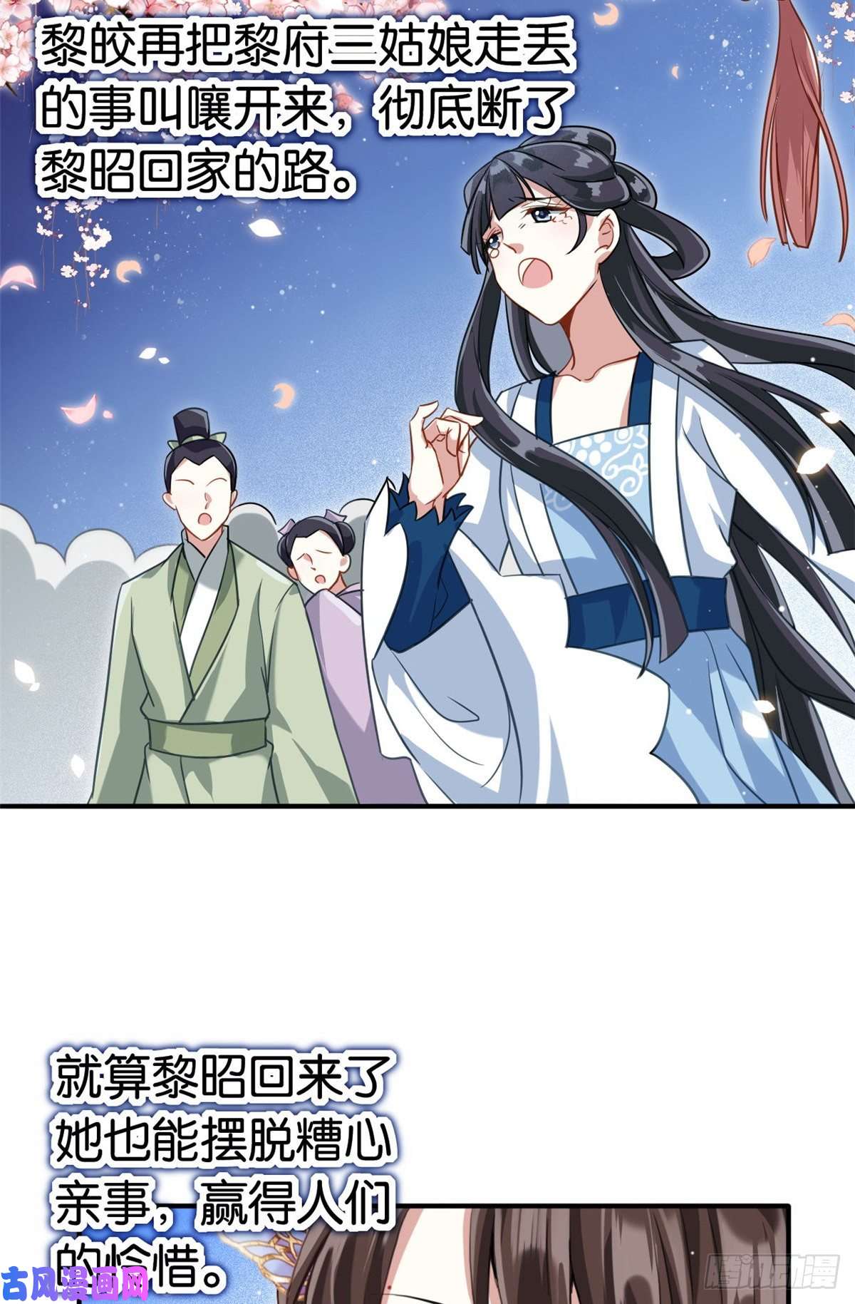 韶光慢第十五话