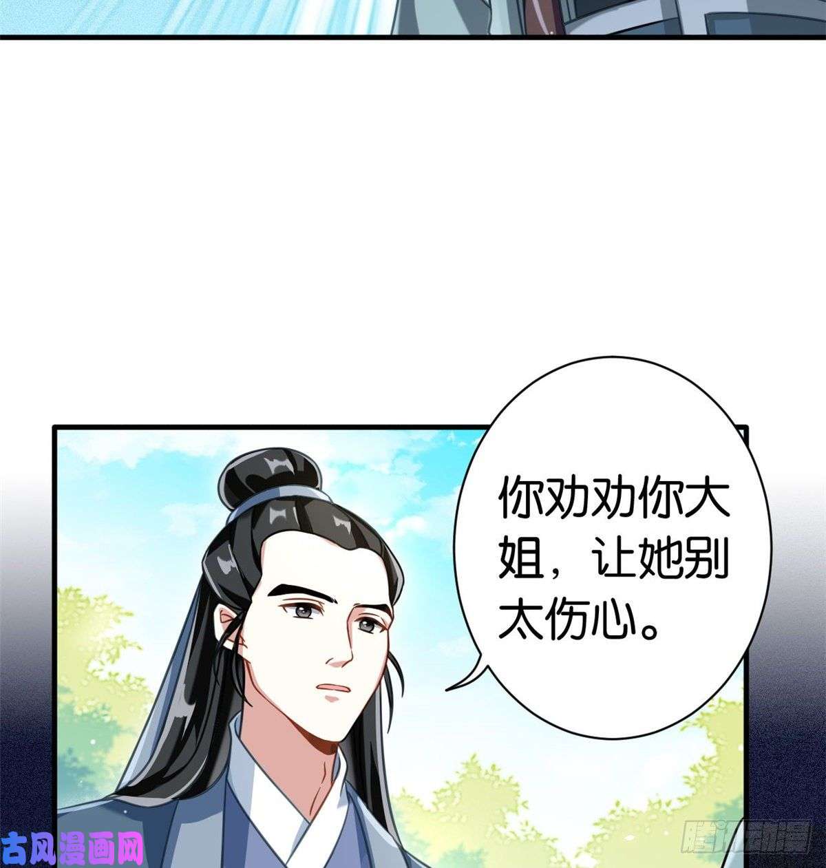 韶光慢第十五话