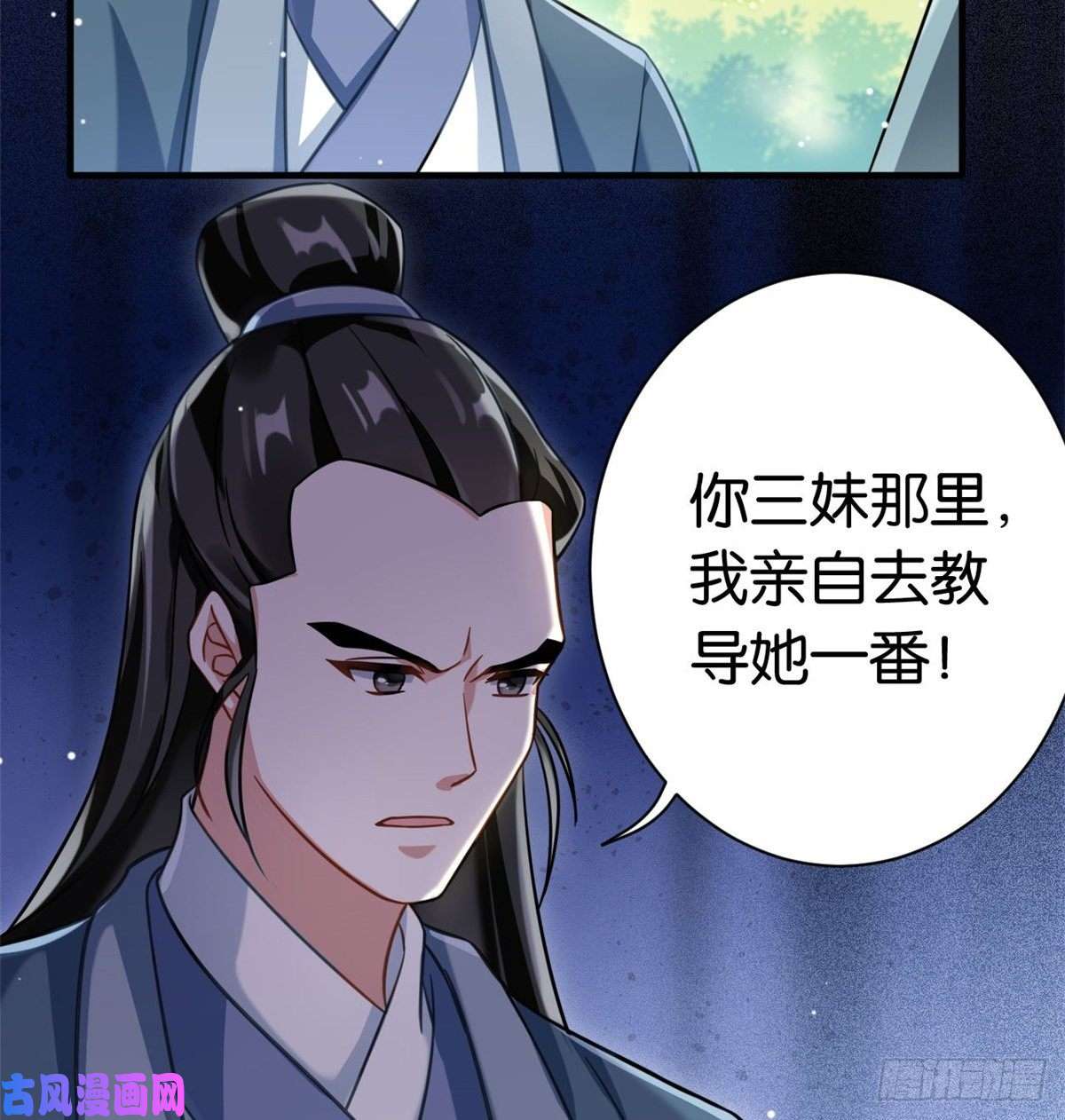 韶光慢第十五话