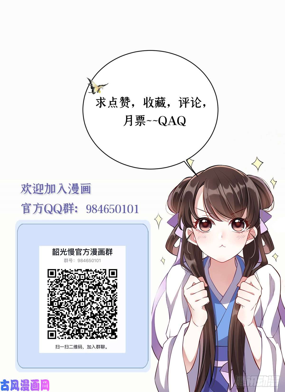 韶光慢第十五话