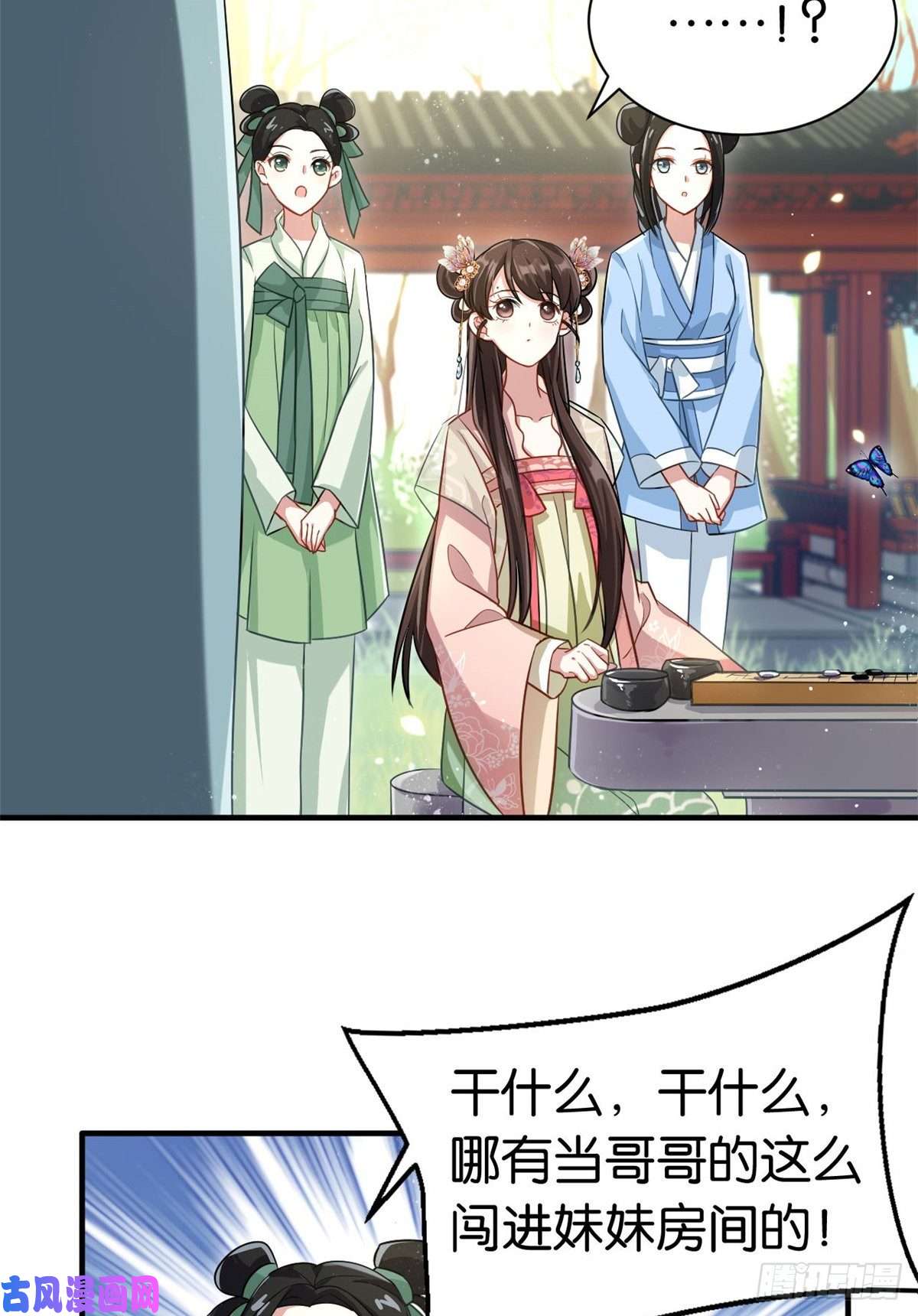 韶光慢第十五话