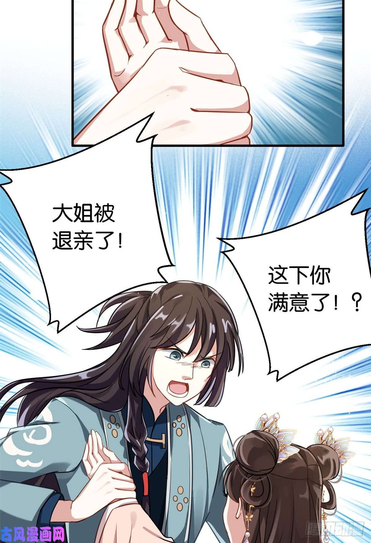 韶光慢第十五话