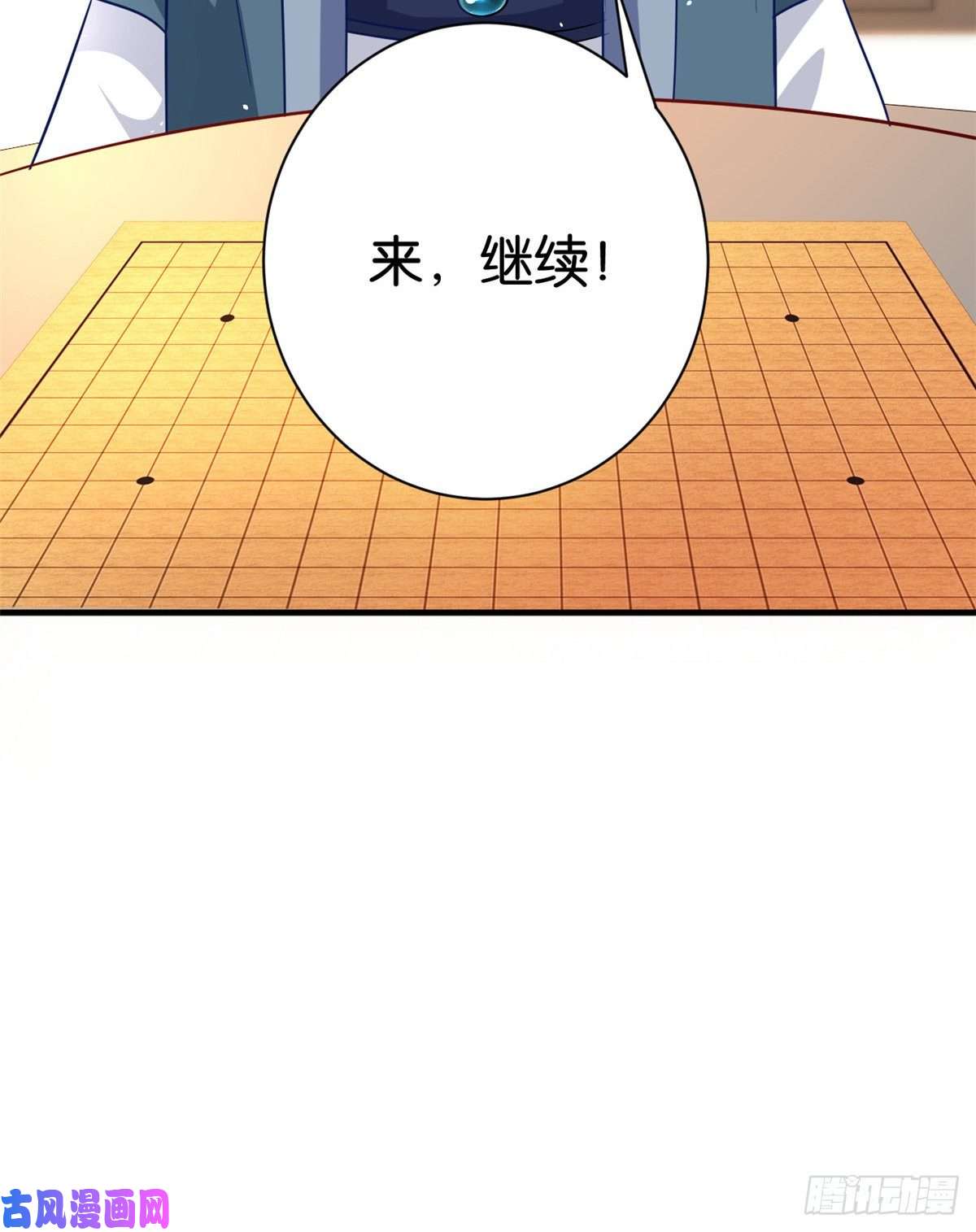 韶光慢第十六话