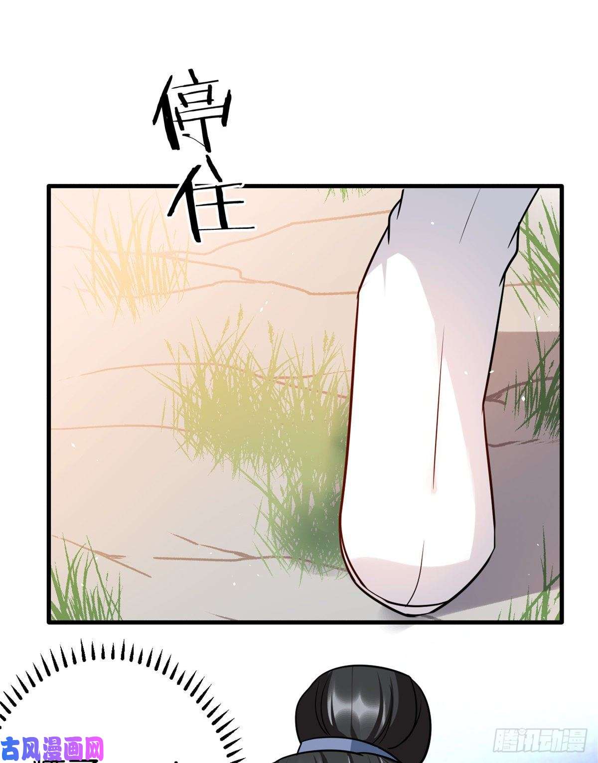 韶光慢第十六话