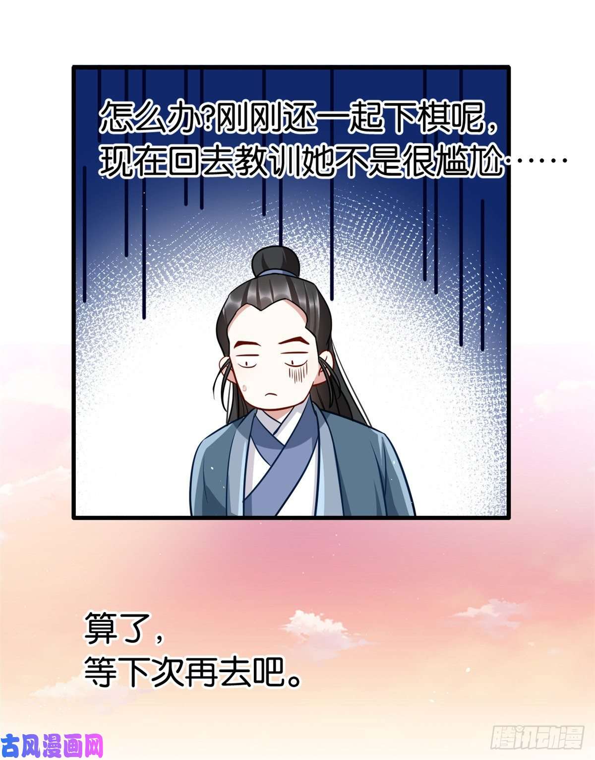 韶光慢第十六话