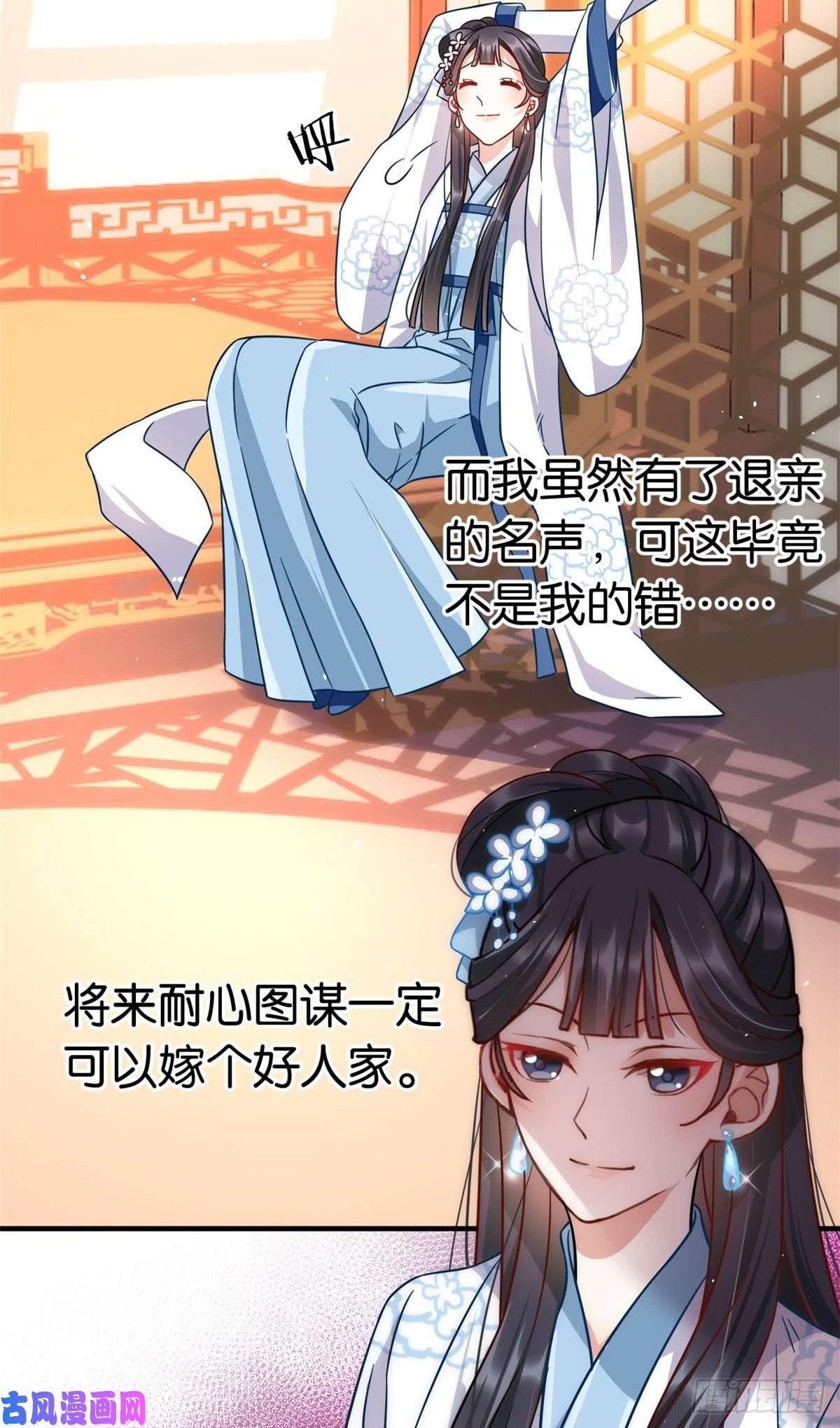 韶光慢第十六话