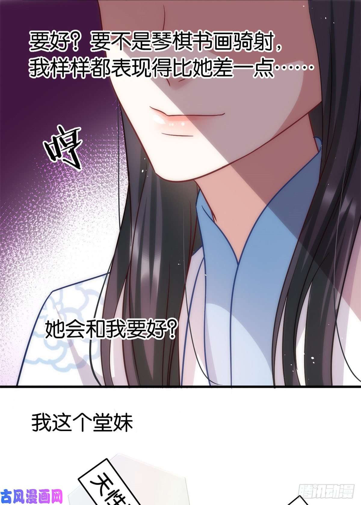 韶光慢第十六话