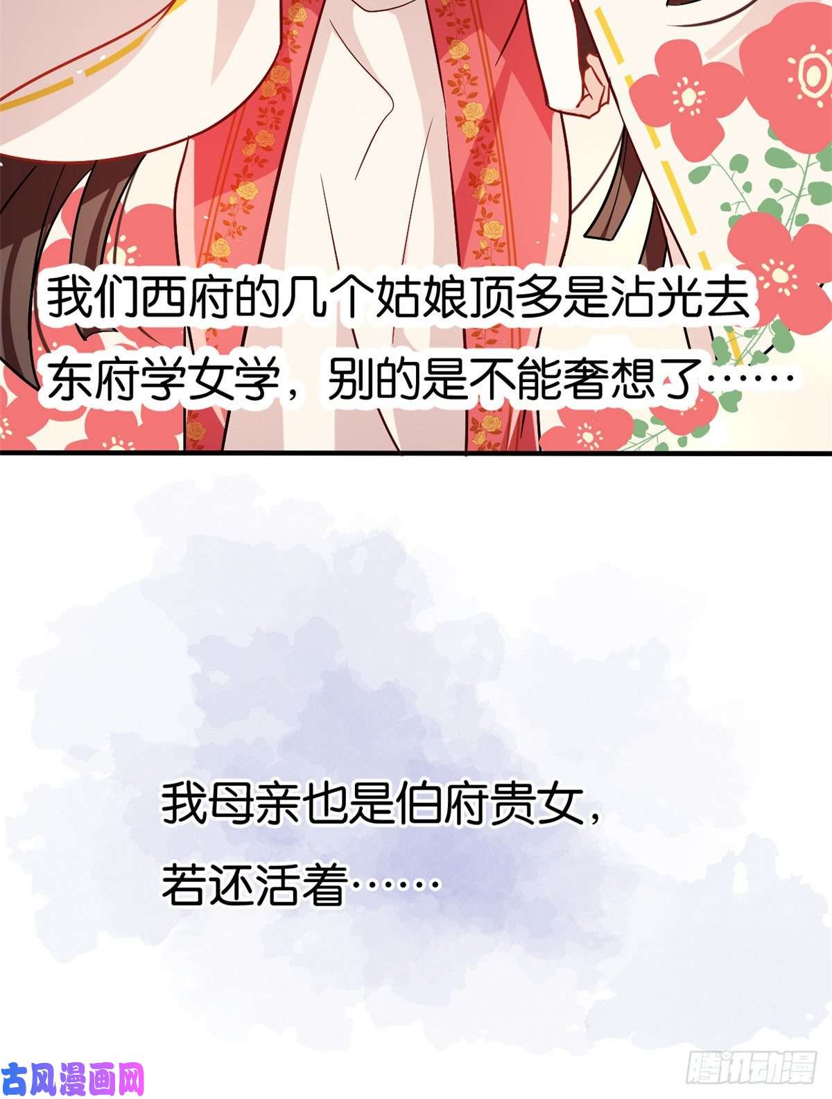 韶光慢第十六话