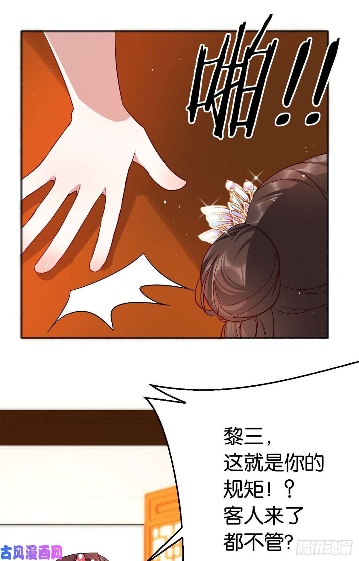 韶光慢第十六话