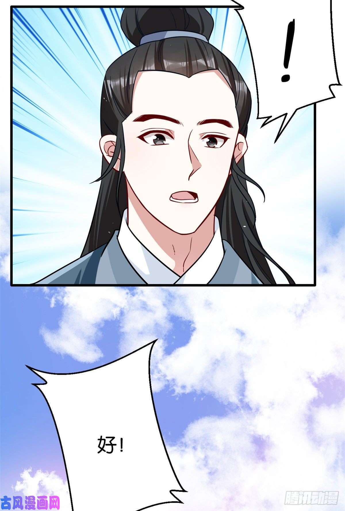 韶光慢第十六话